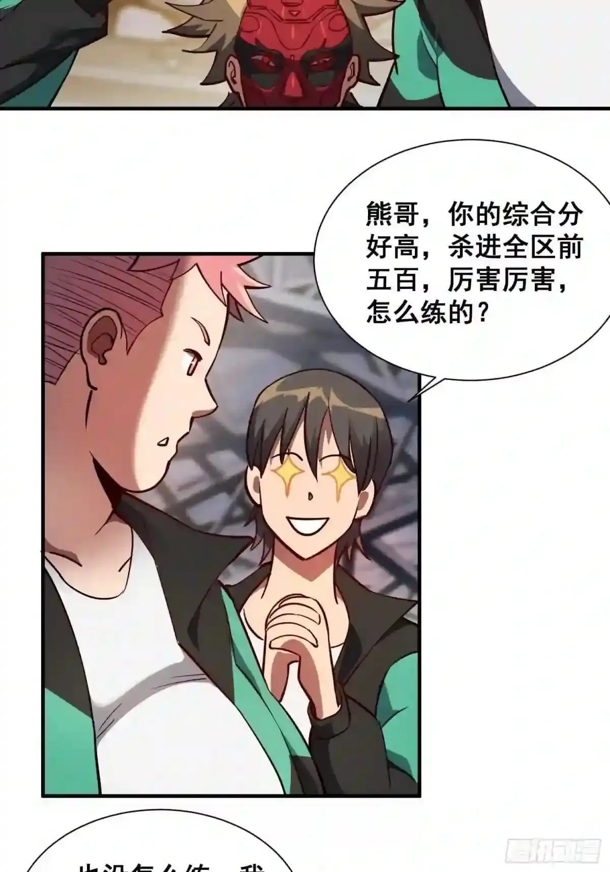 第58话 学姐什么的,影响团结11