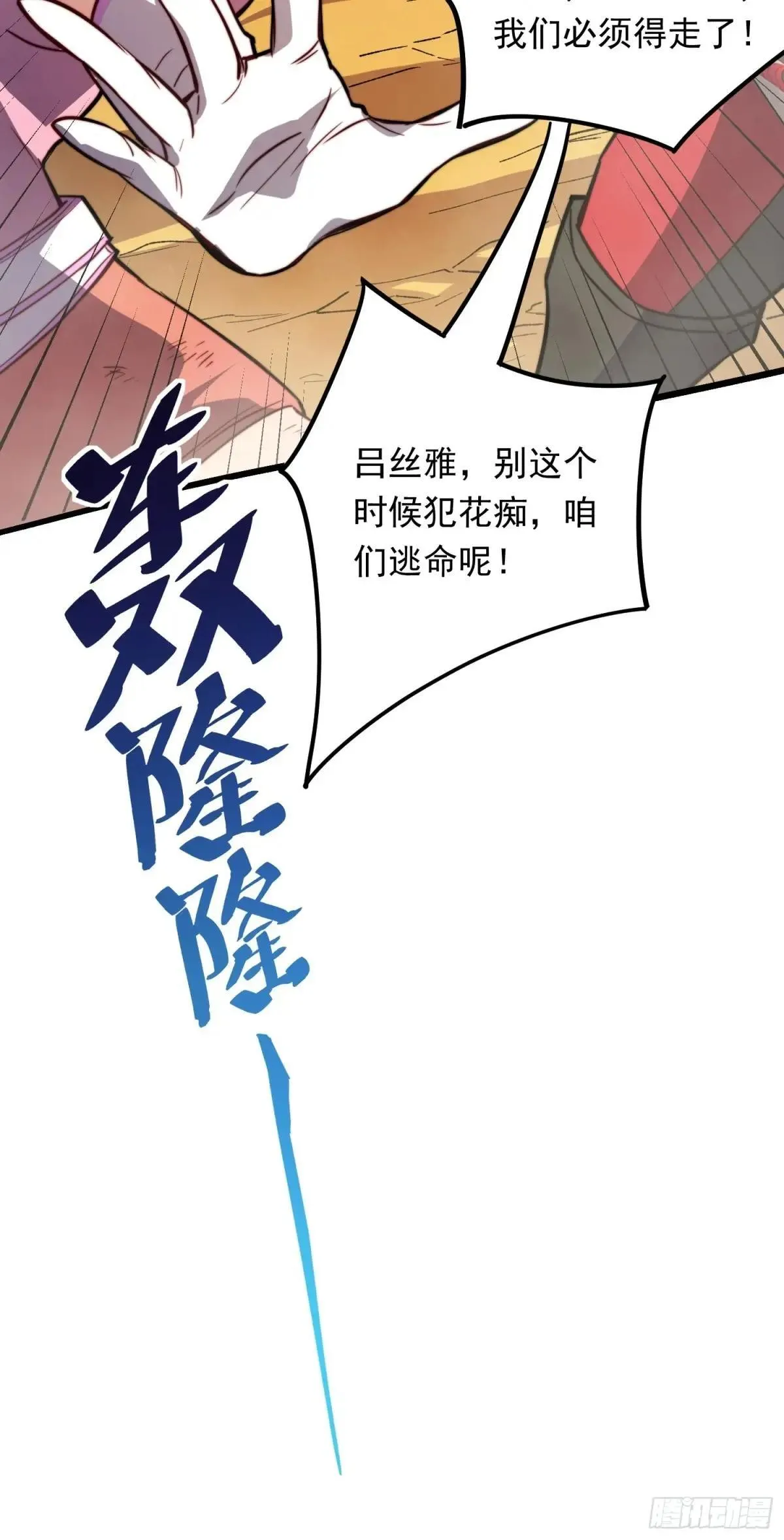 第187话 林川陨落31