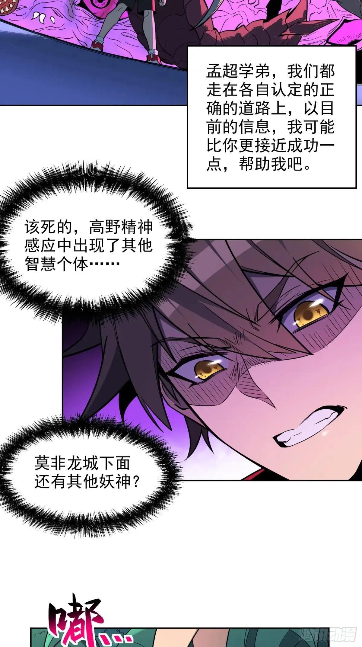 第214话 高野邮件42