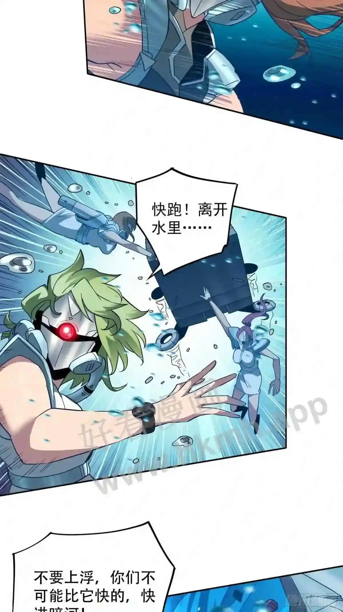 第154话 湖底惊变!17