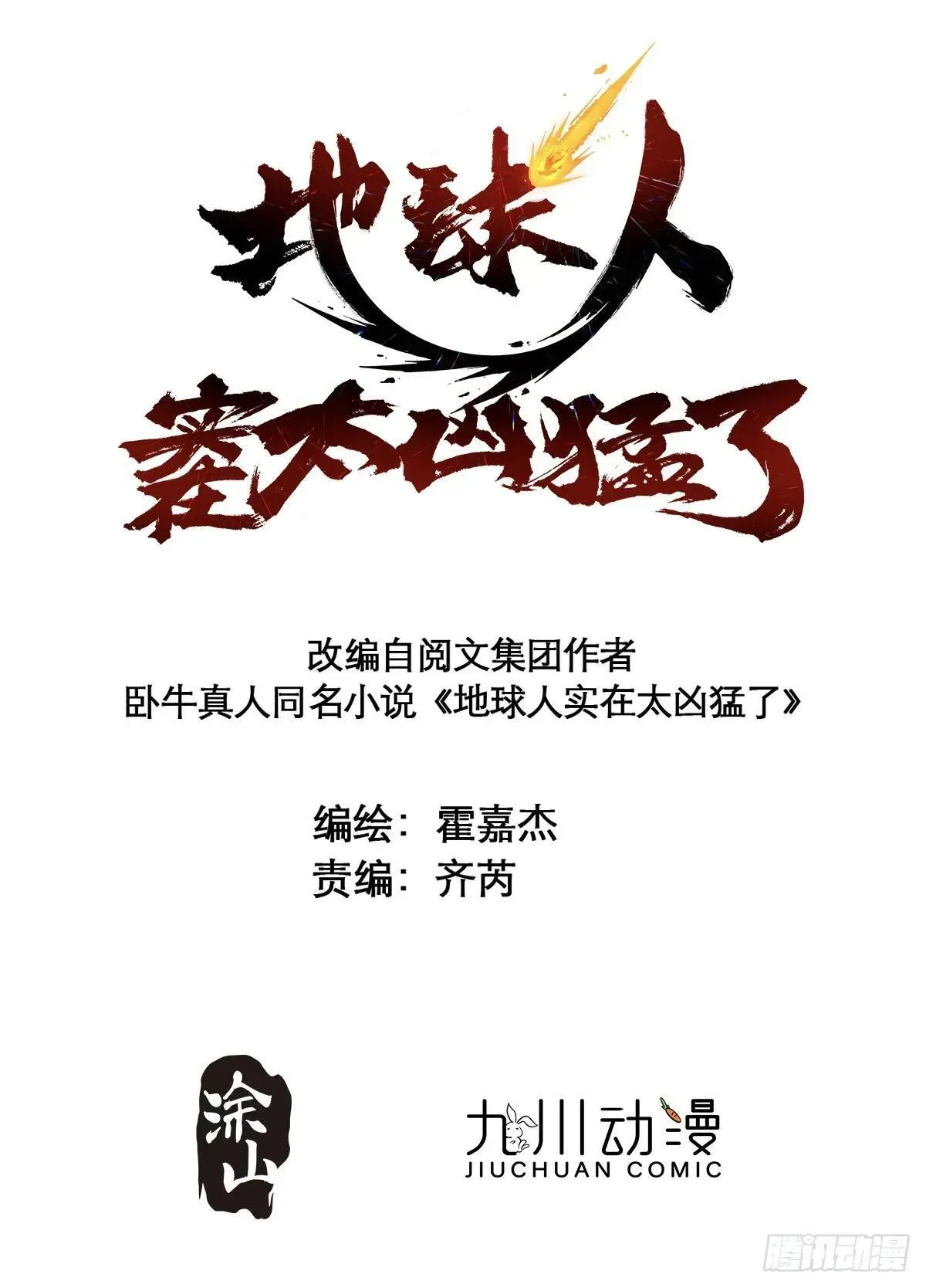 第292话 乾坤制药52