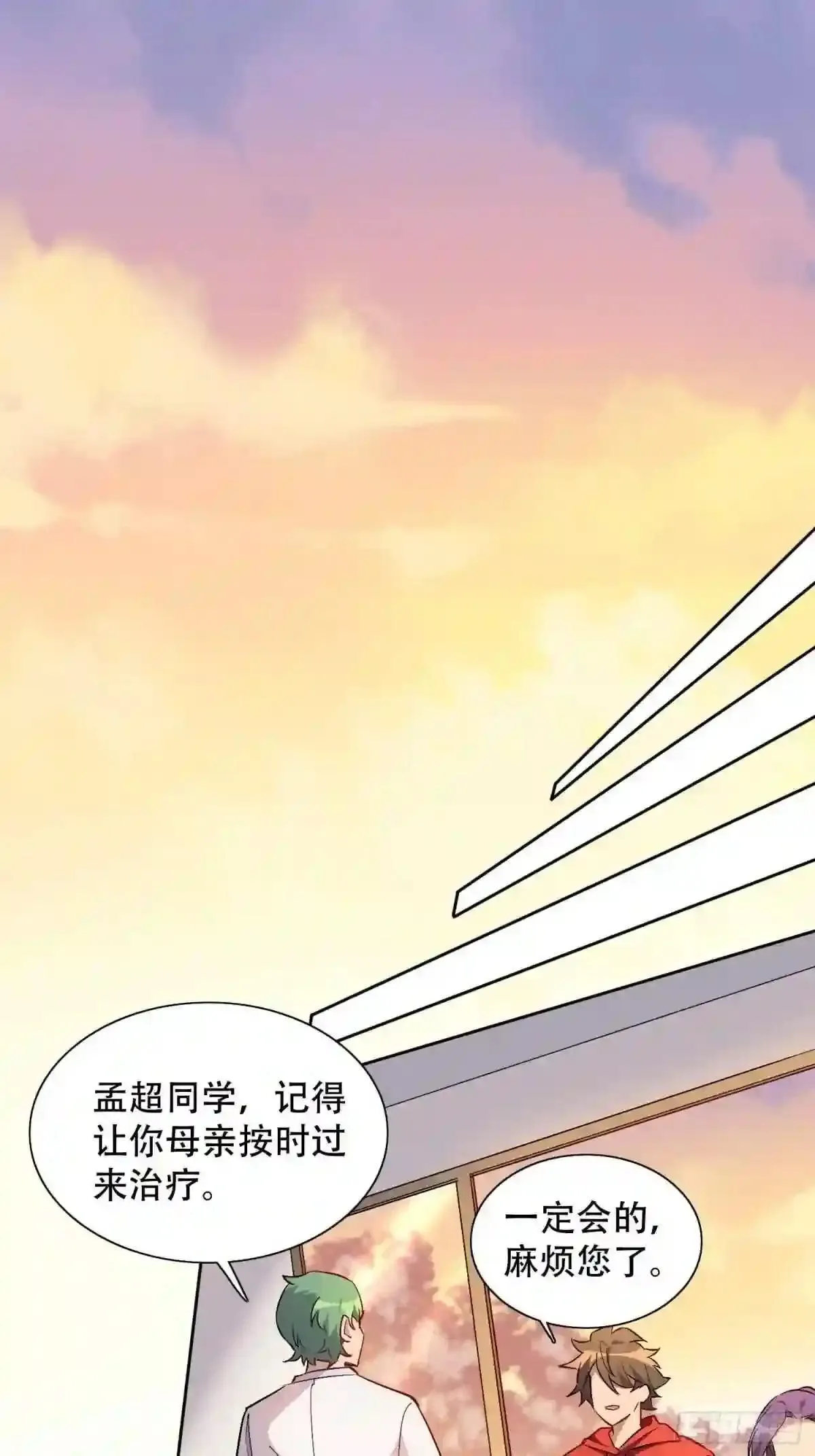 第49话 帮母亲治腿20