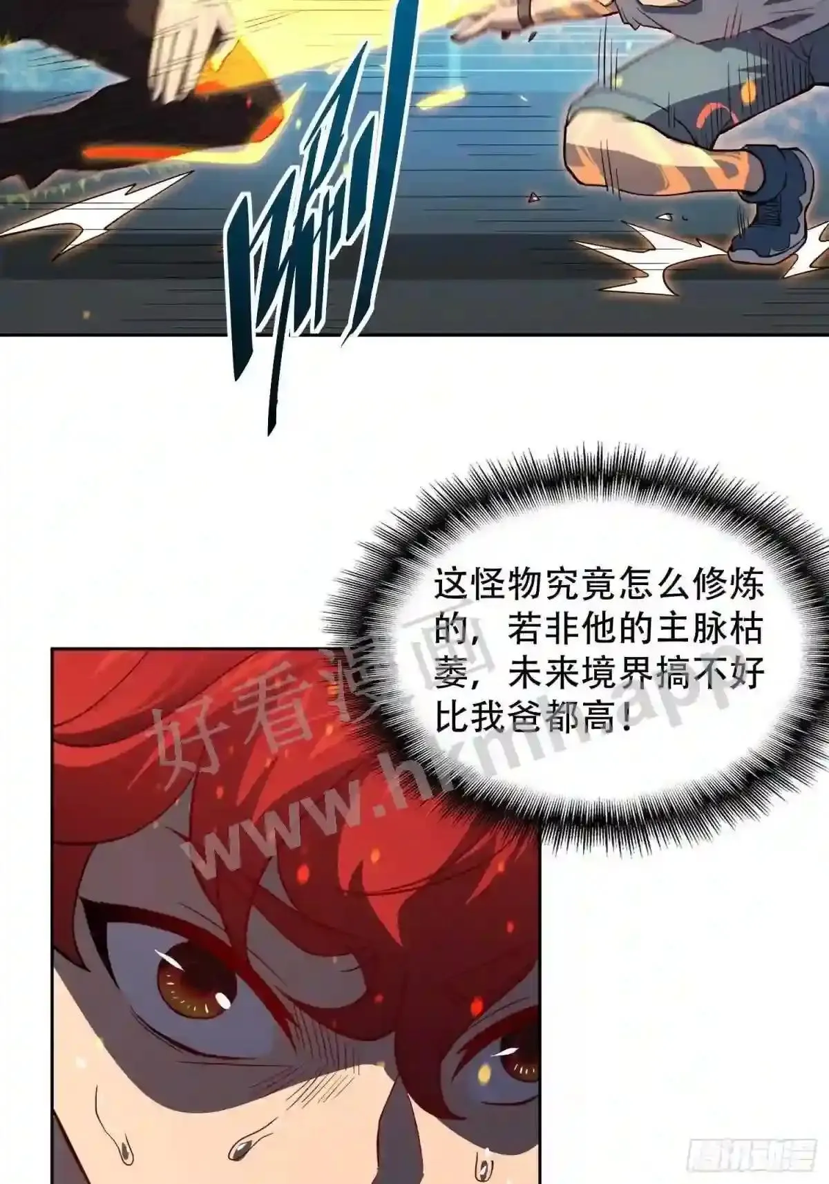 第89话 你真的赢了我吗?23