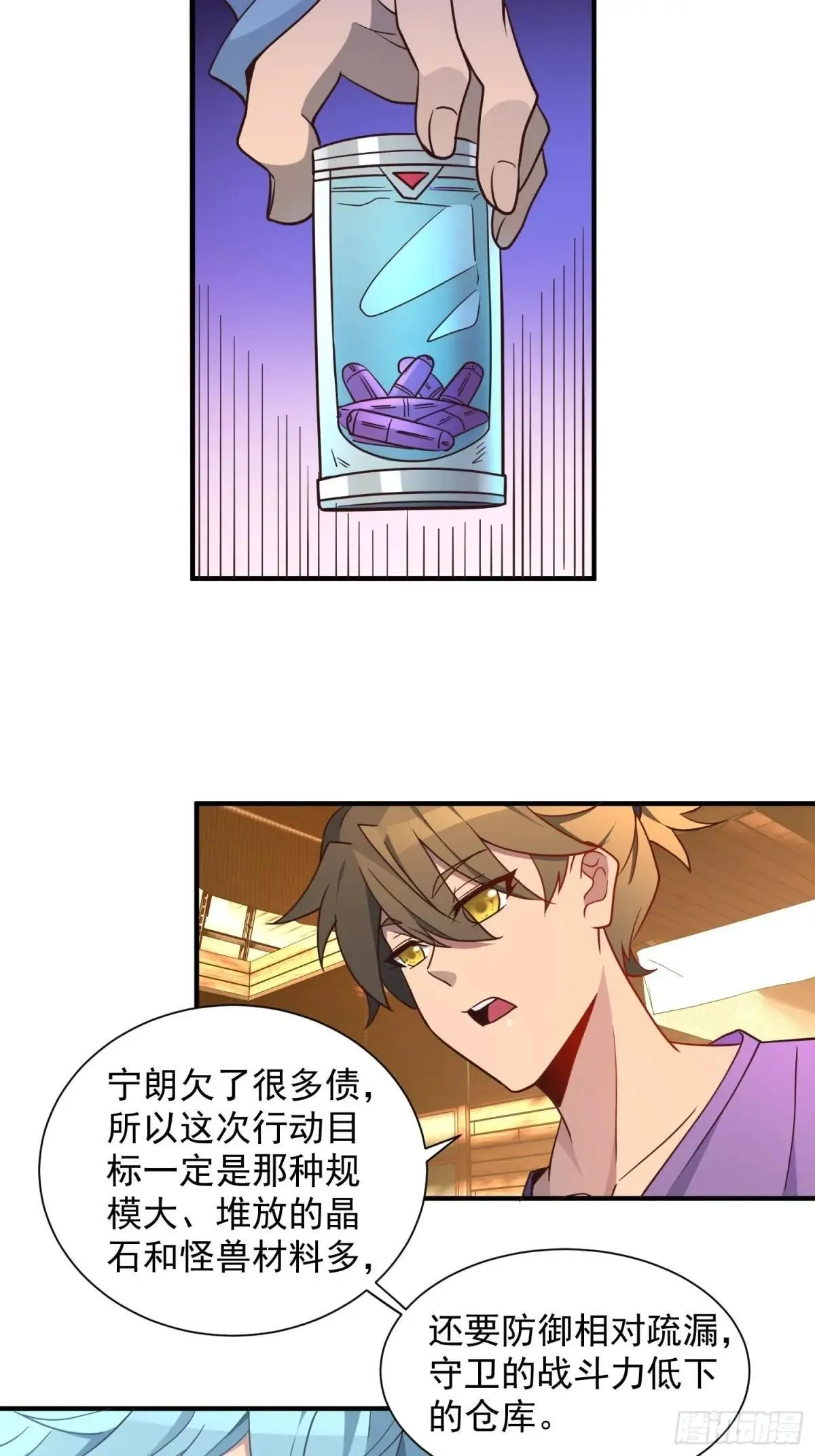 第244话 太岁头上动土16