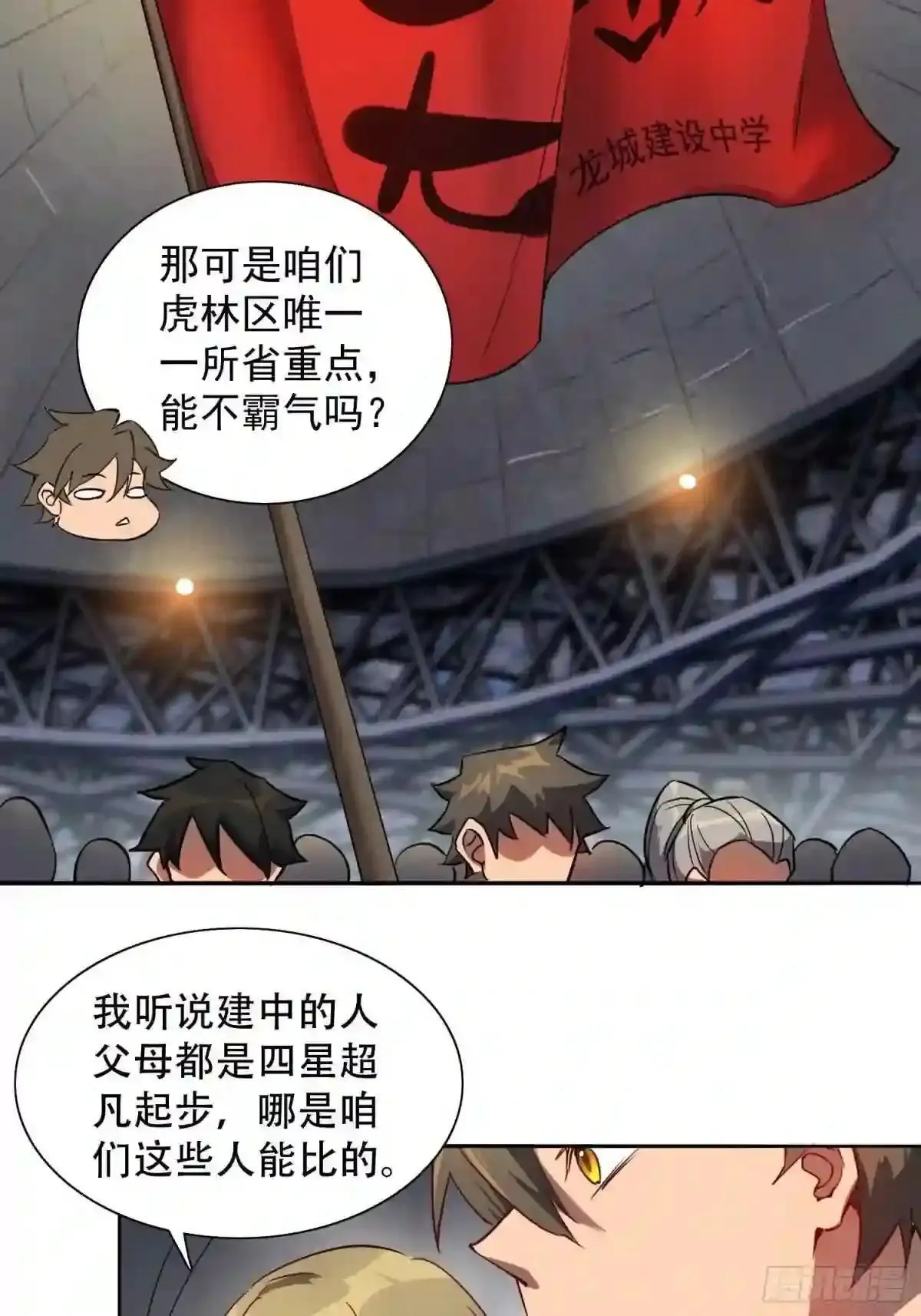 第52话 雪诗学姐来宣讲!3