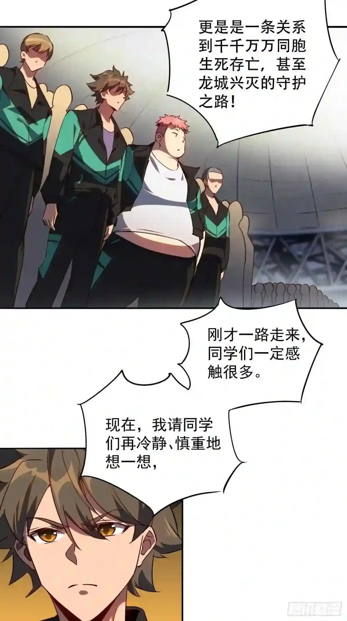 第52话 雪诗学姐来宣讲!11