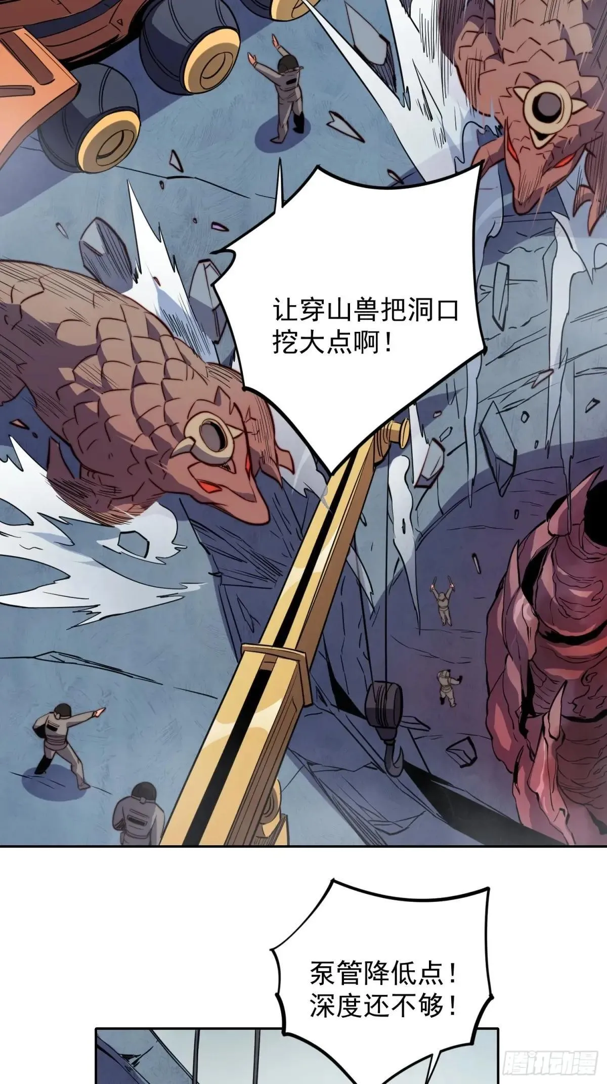 第201话 陷阱！13