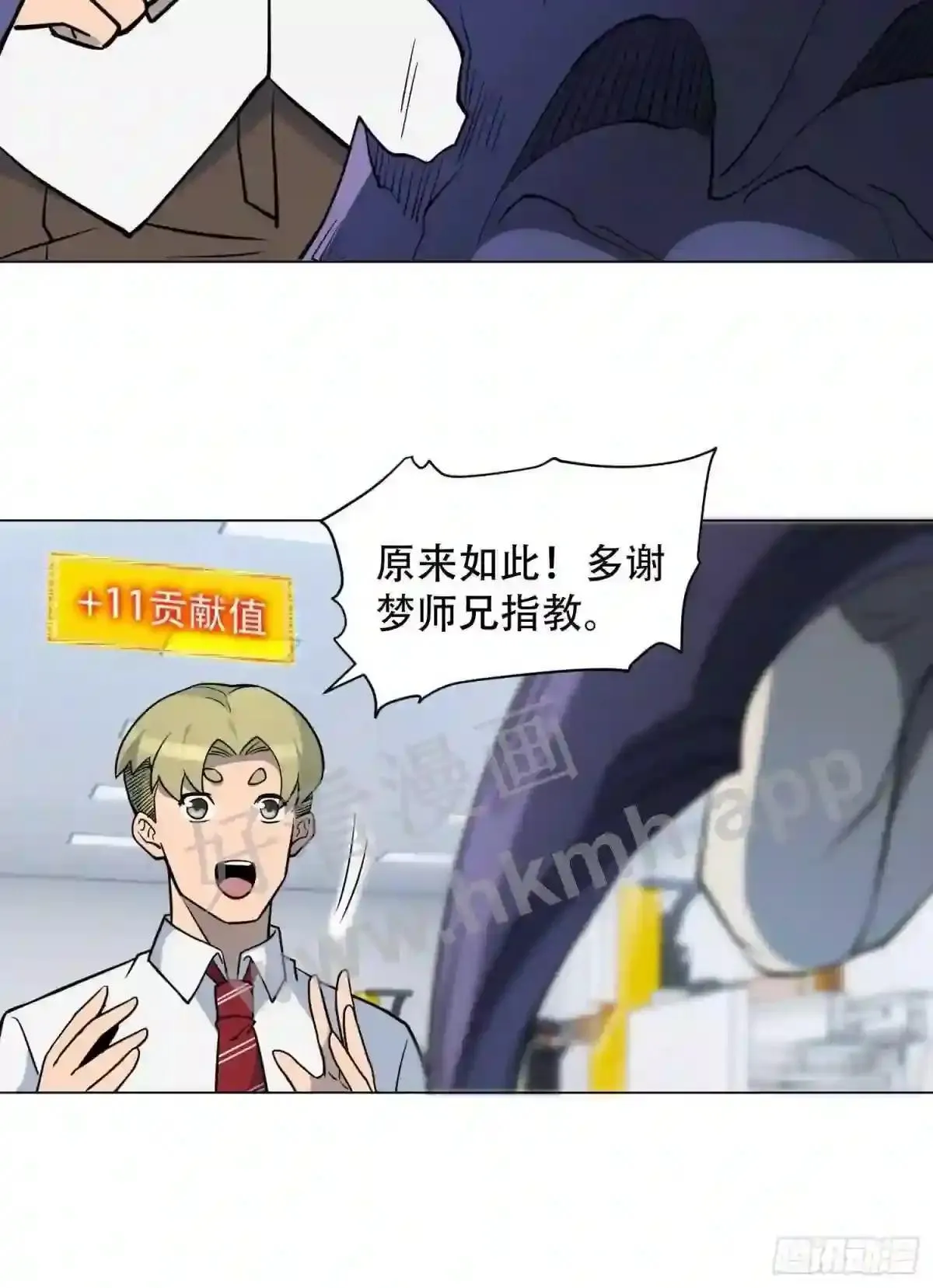 第105话 孟师兄给你指点了!37