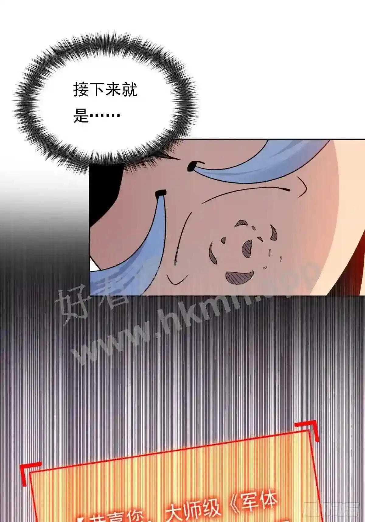 第130话 声名狼藉41