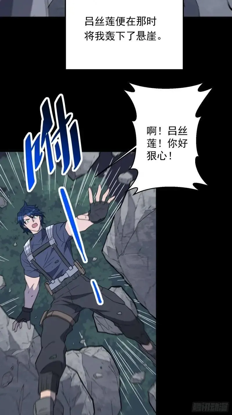 第180话 吕丝莲48