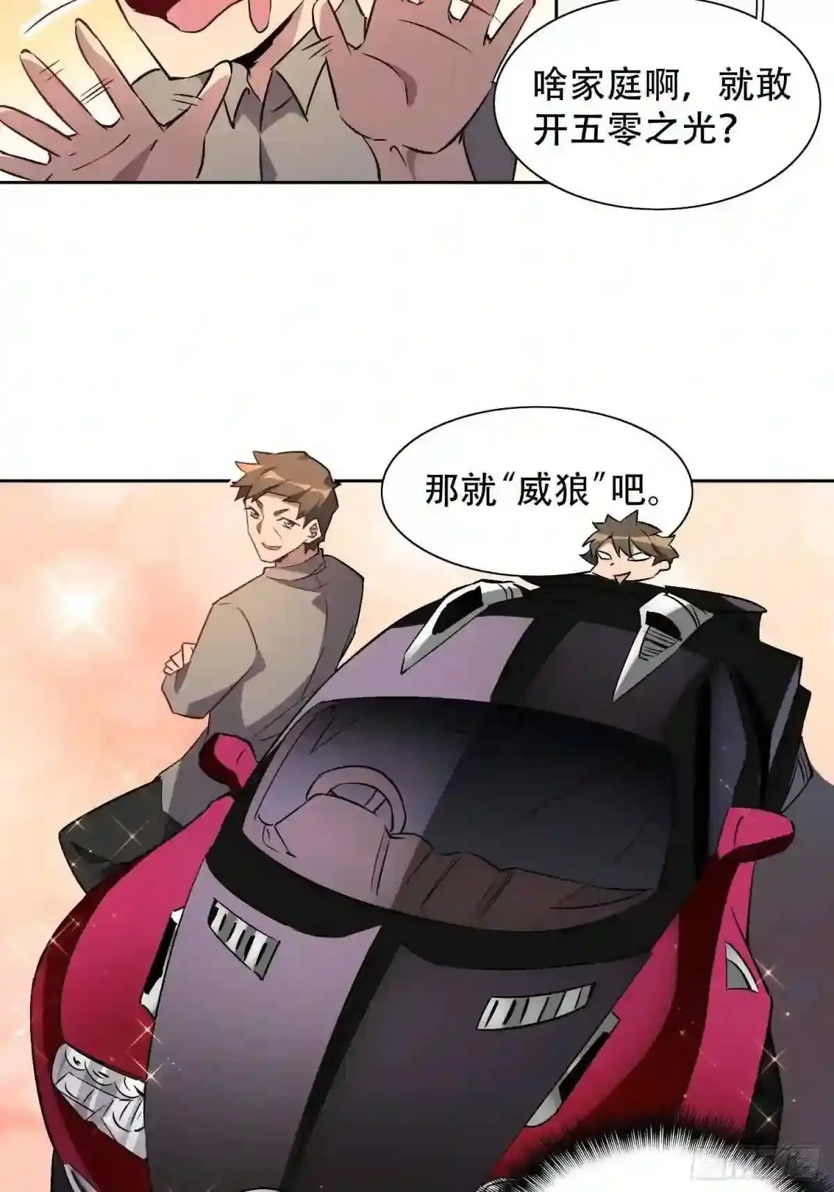 第49话 帮母亲治腿27