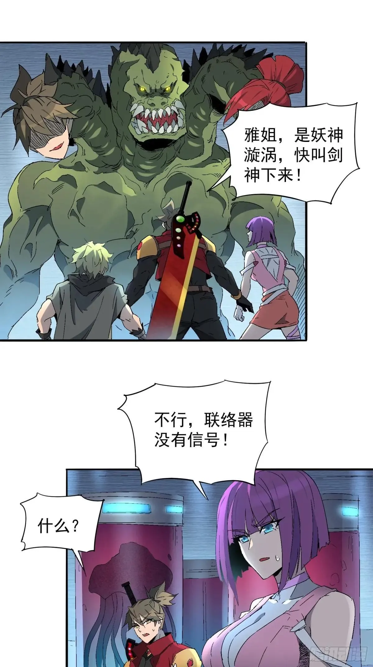 第286话 有埋伏！2