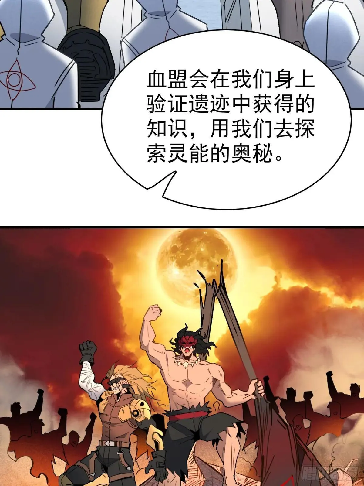 第293话 迷失者43