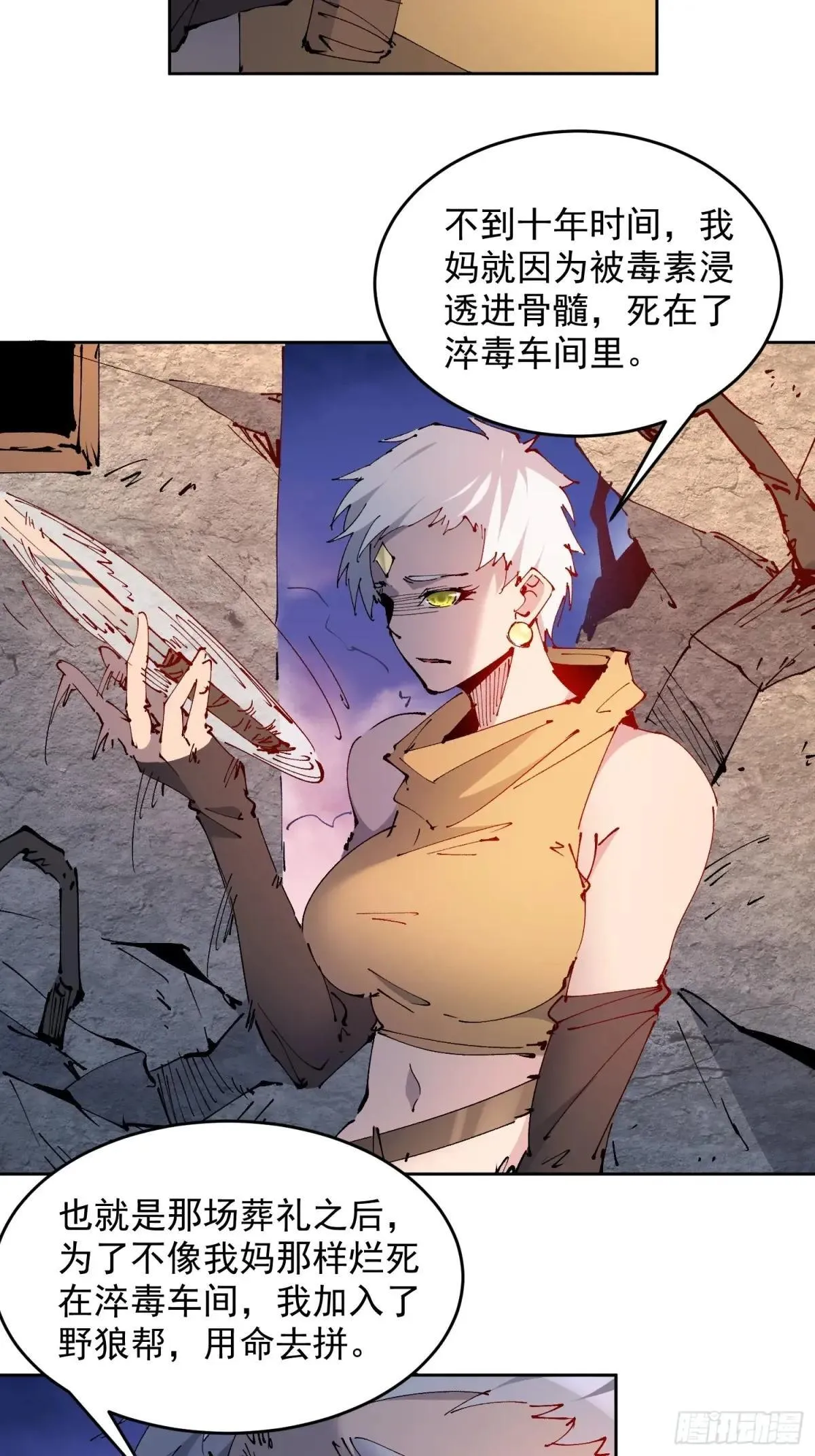 第273话 阴谋败露37
