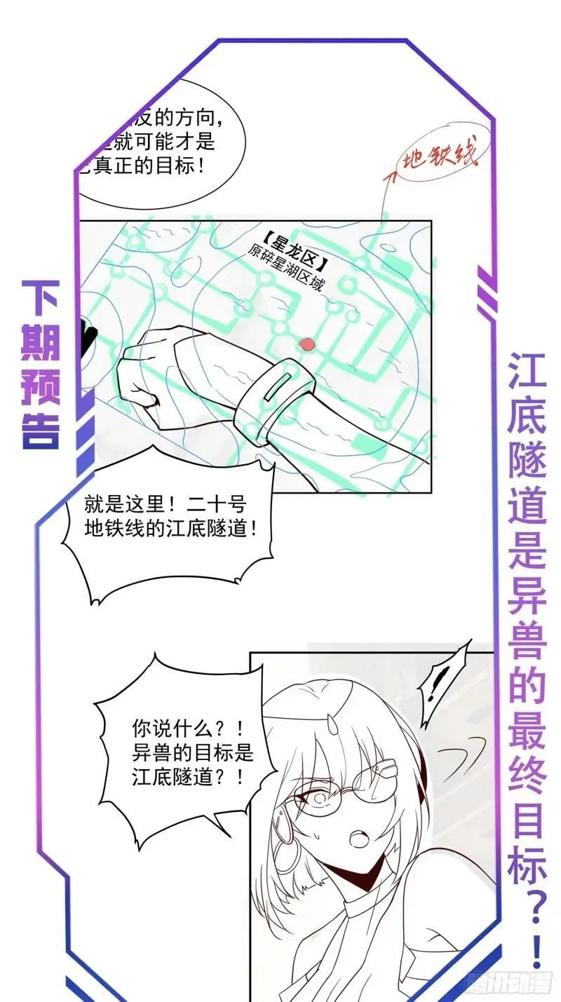 第218话 蓝色家园38