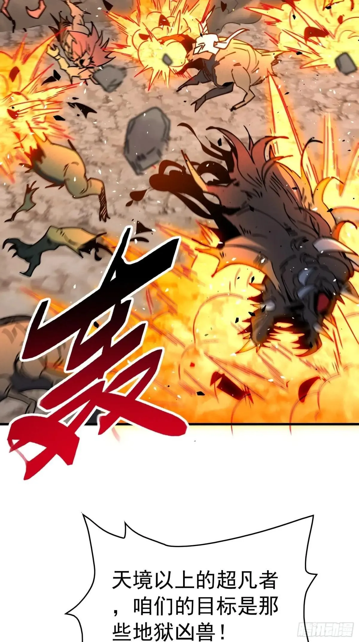第307话 五费神！19