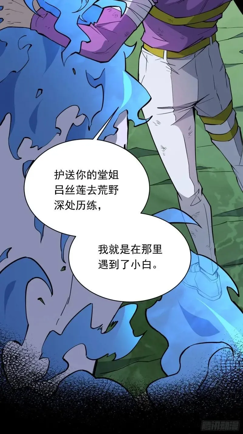 第180话 吕丝莲13