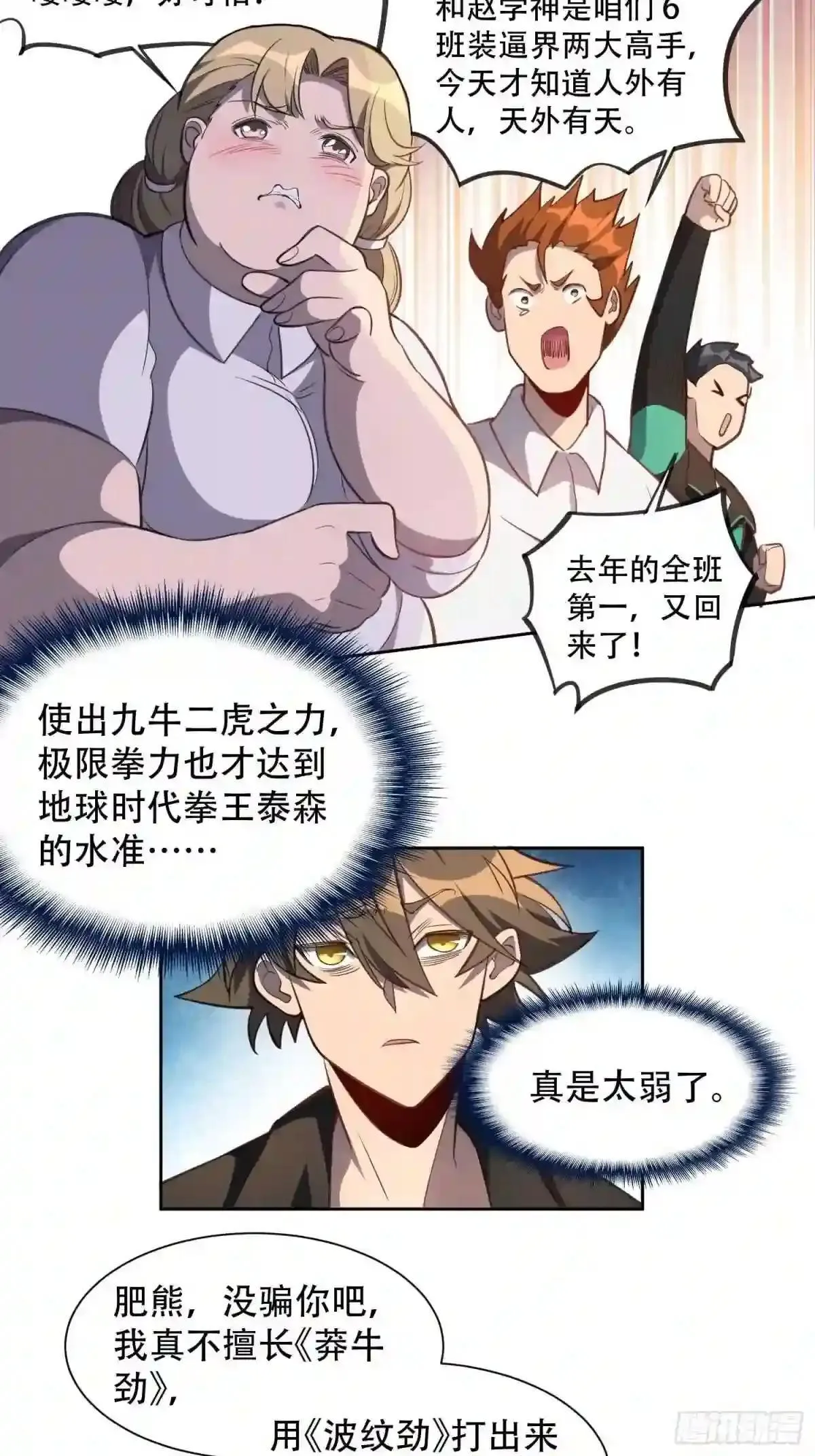 第24话 一代逼王孟超22