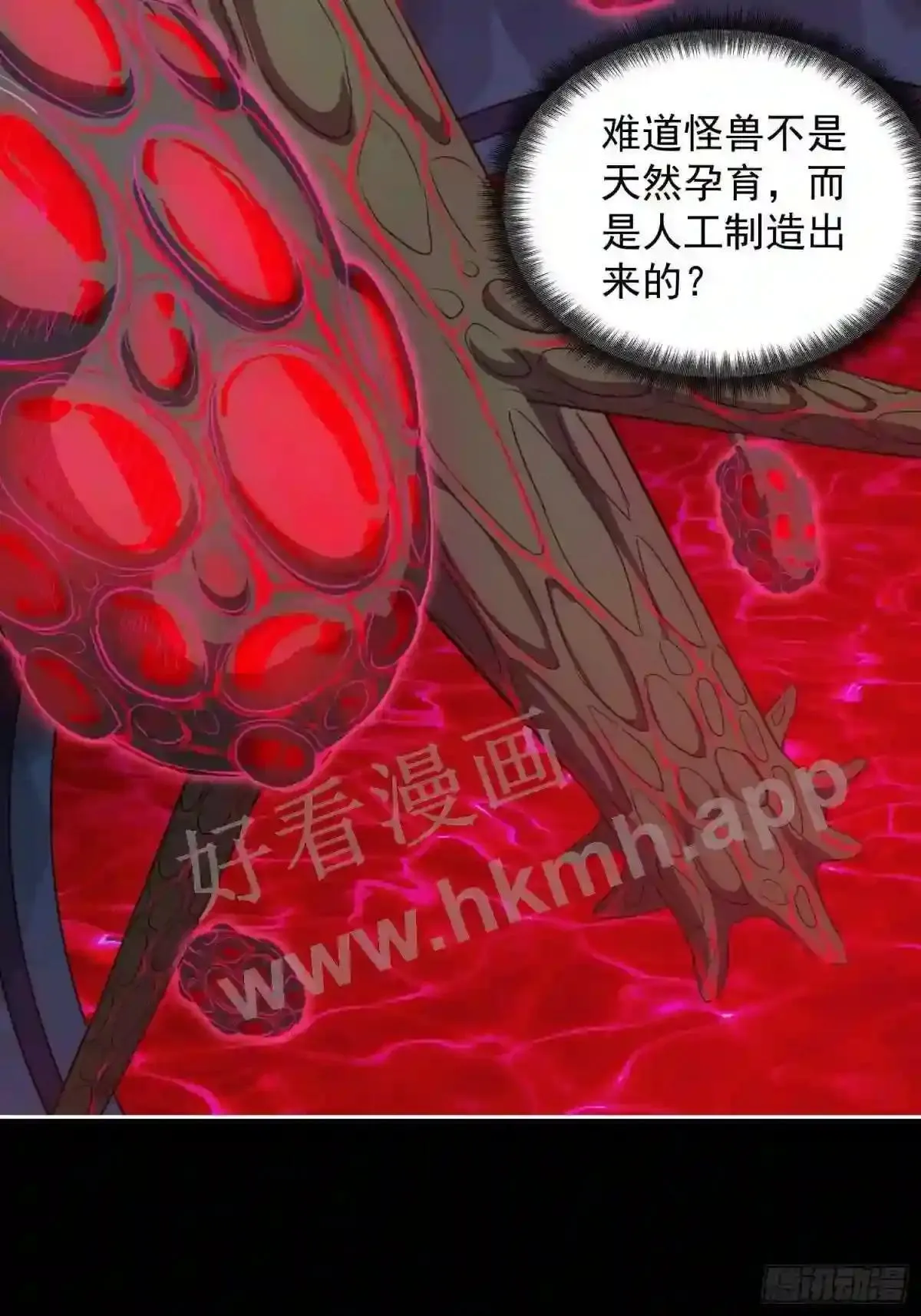 第86话 孟超前往超凡塔8
