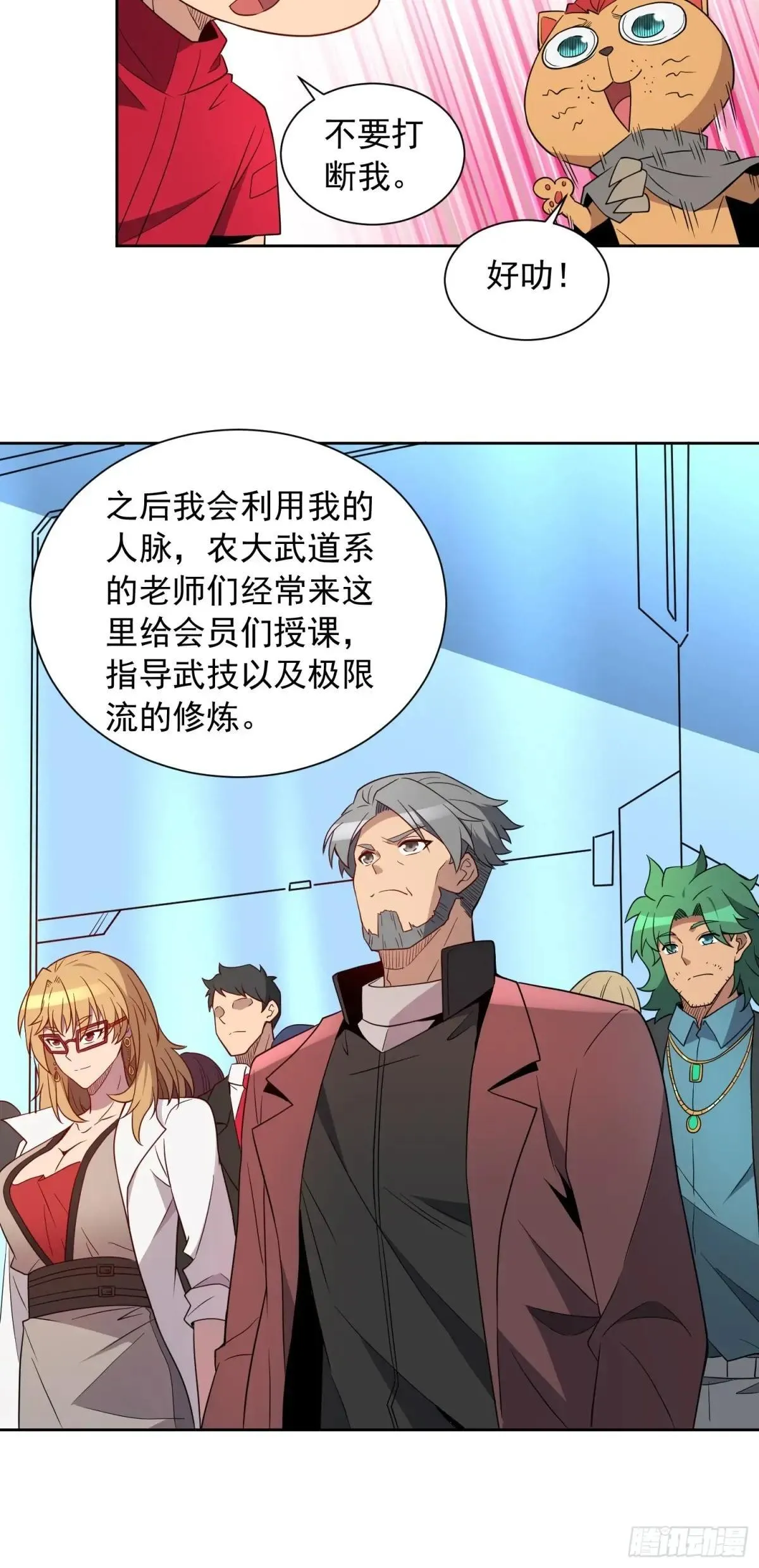 第216话 赵飞弦？！5