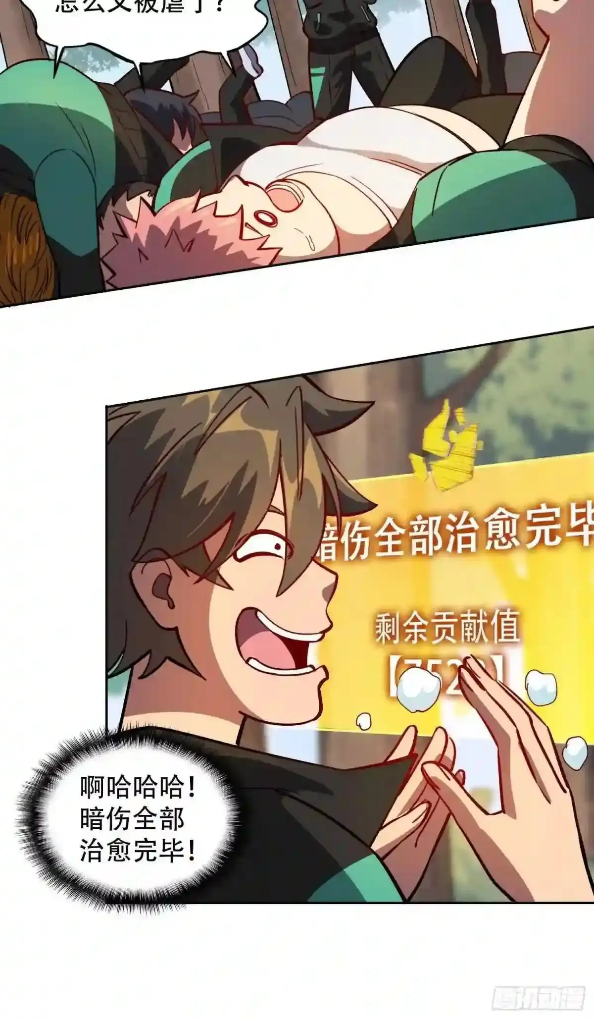 第59话 低调随和不爱装逼?23