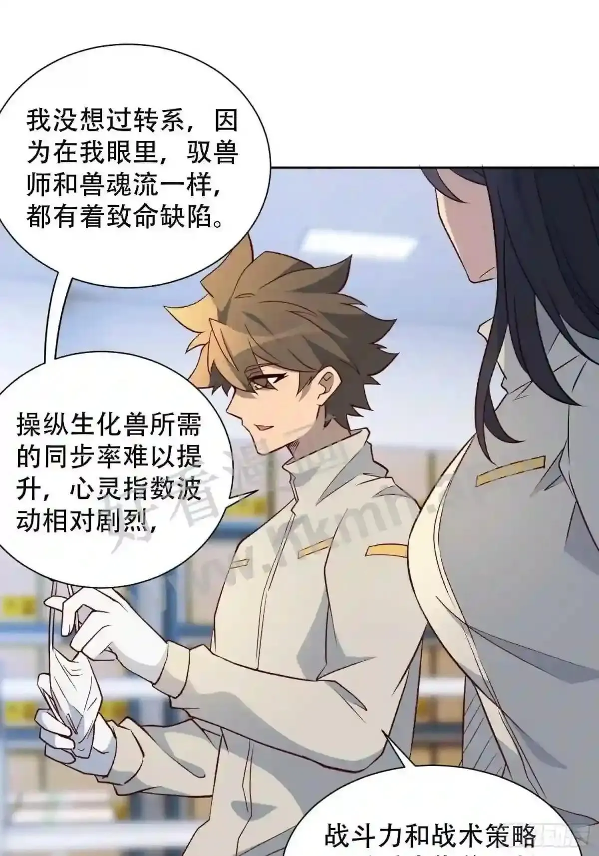 第106话 我要挑战你们!14