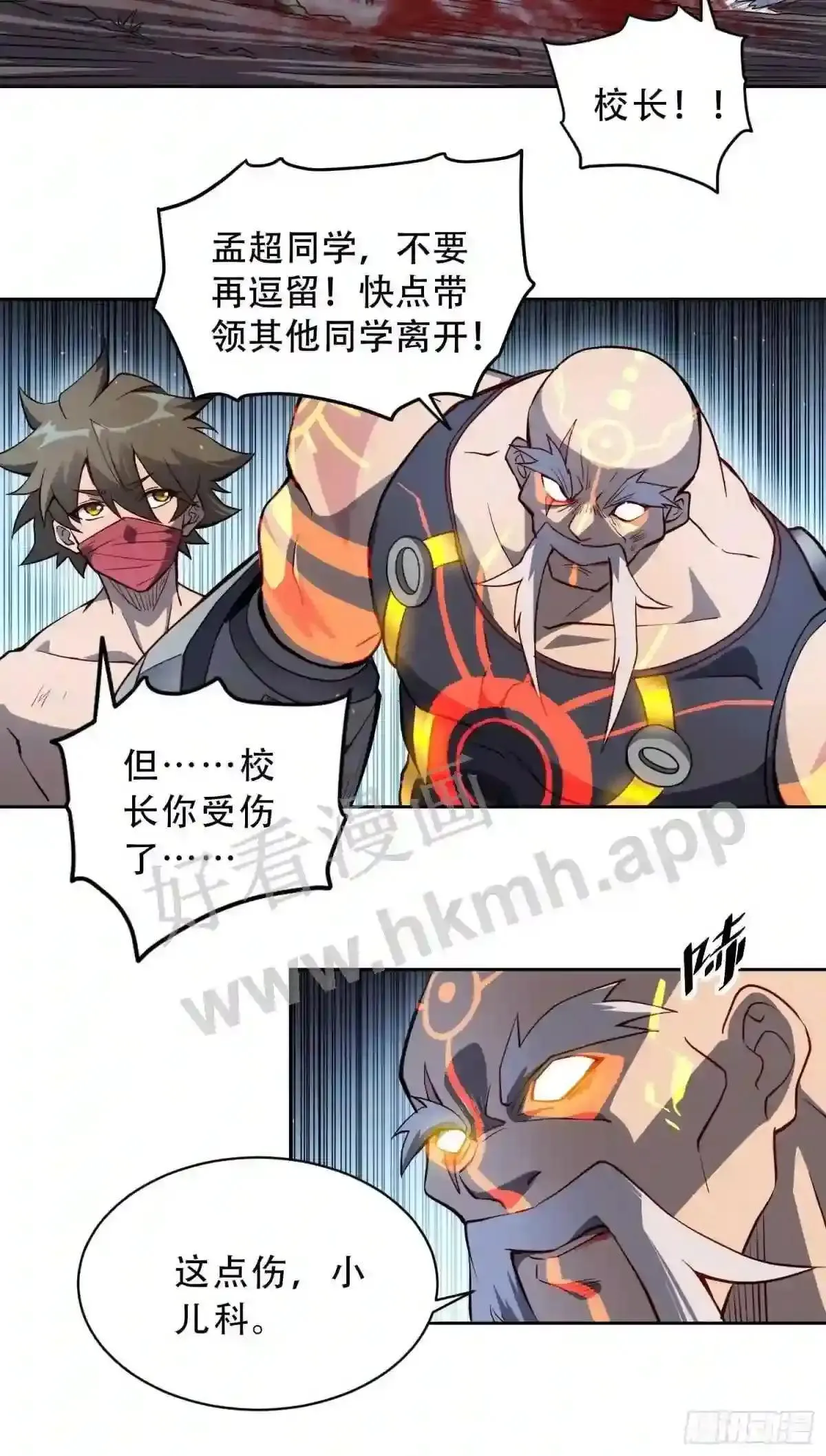 第81话 孙校长酣战狼王37