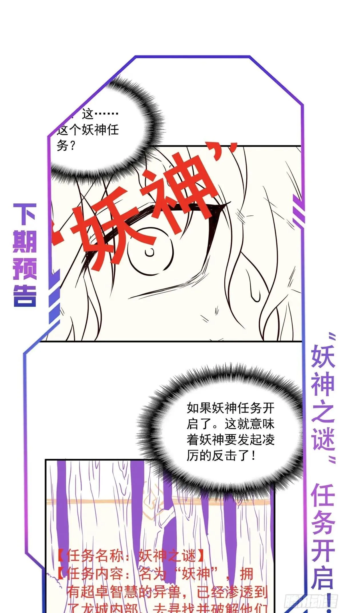 第192话 看我表演啦！44