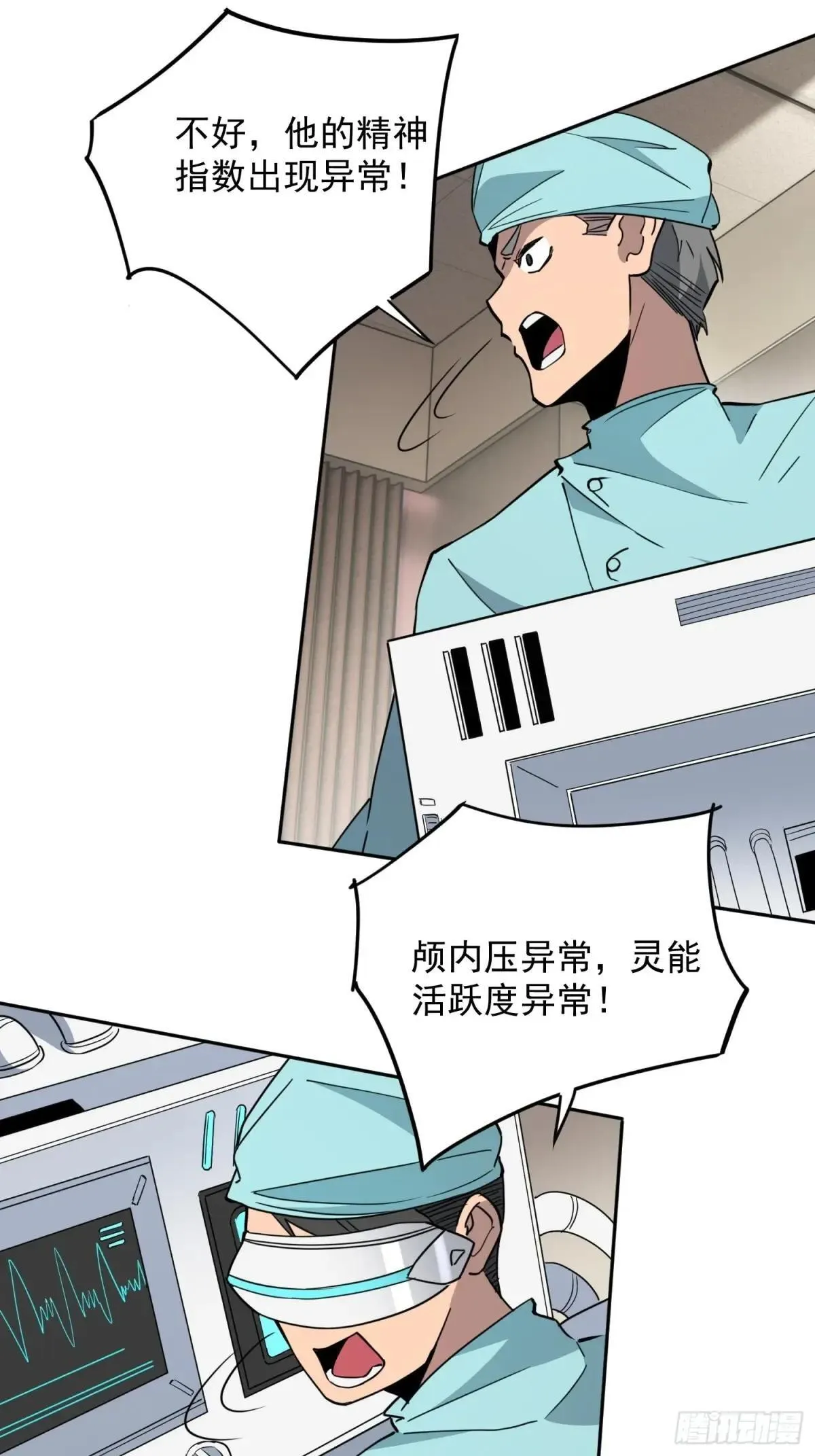 第236话 恐惧炸弹10