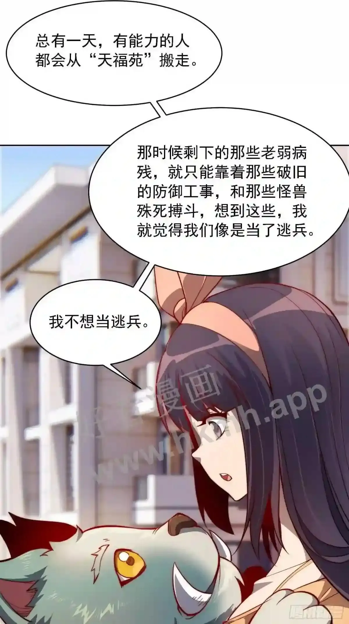 第91话 新生报到10
