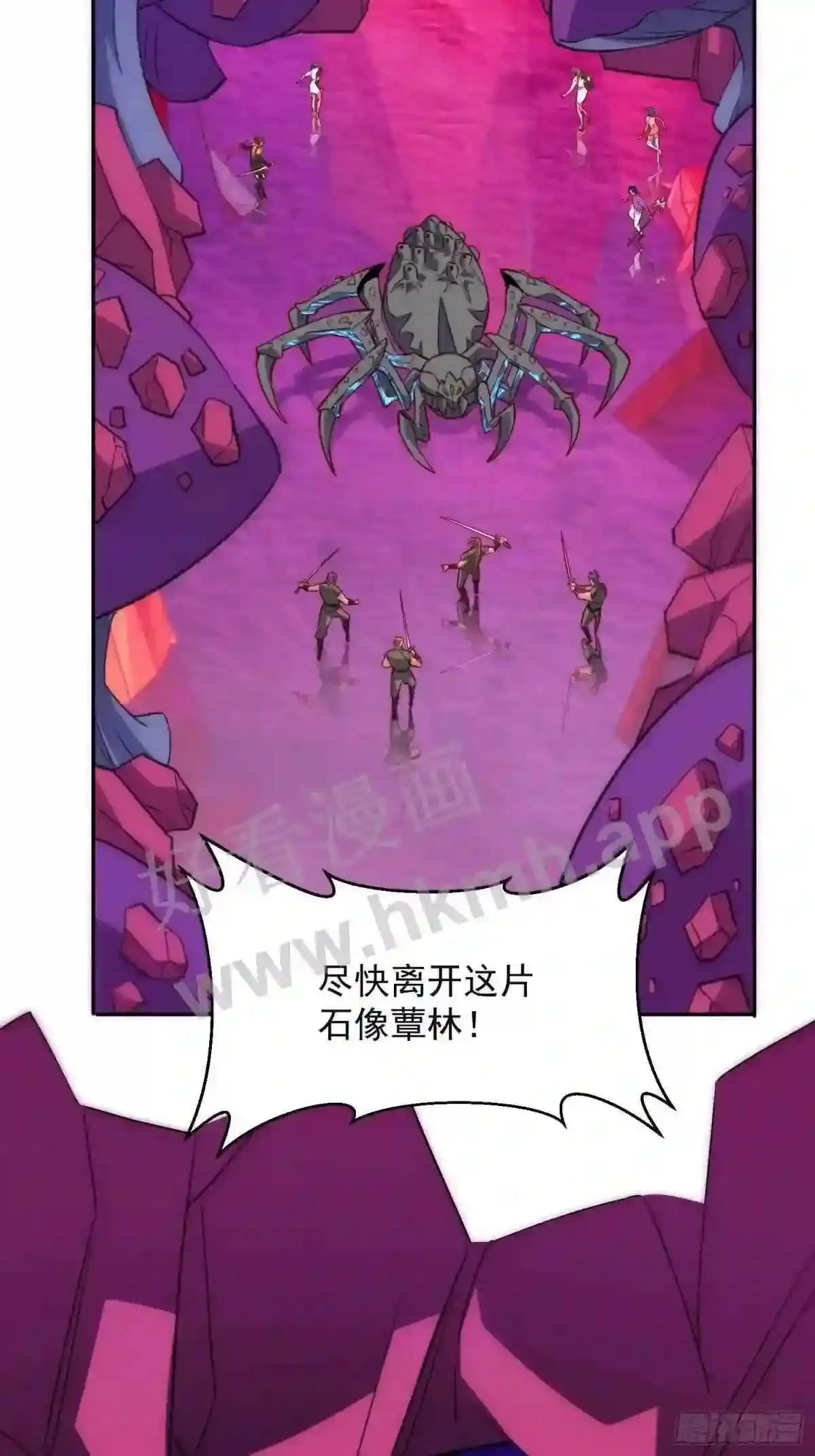 第158话 石像魔蛛24