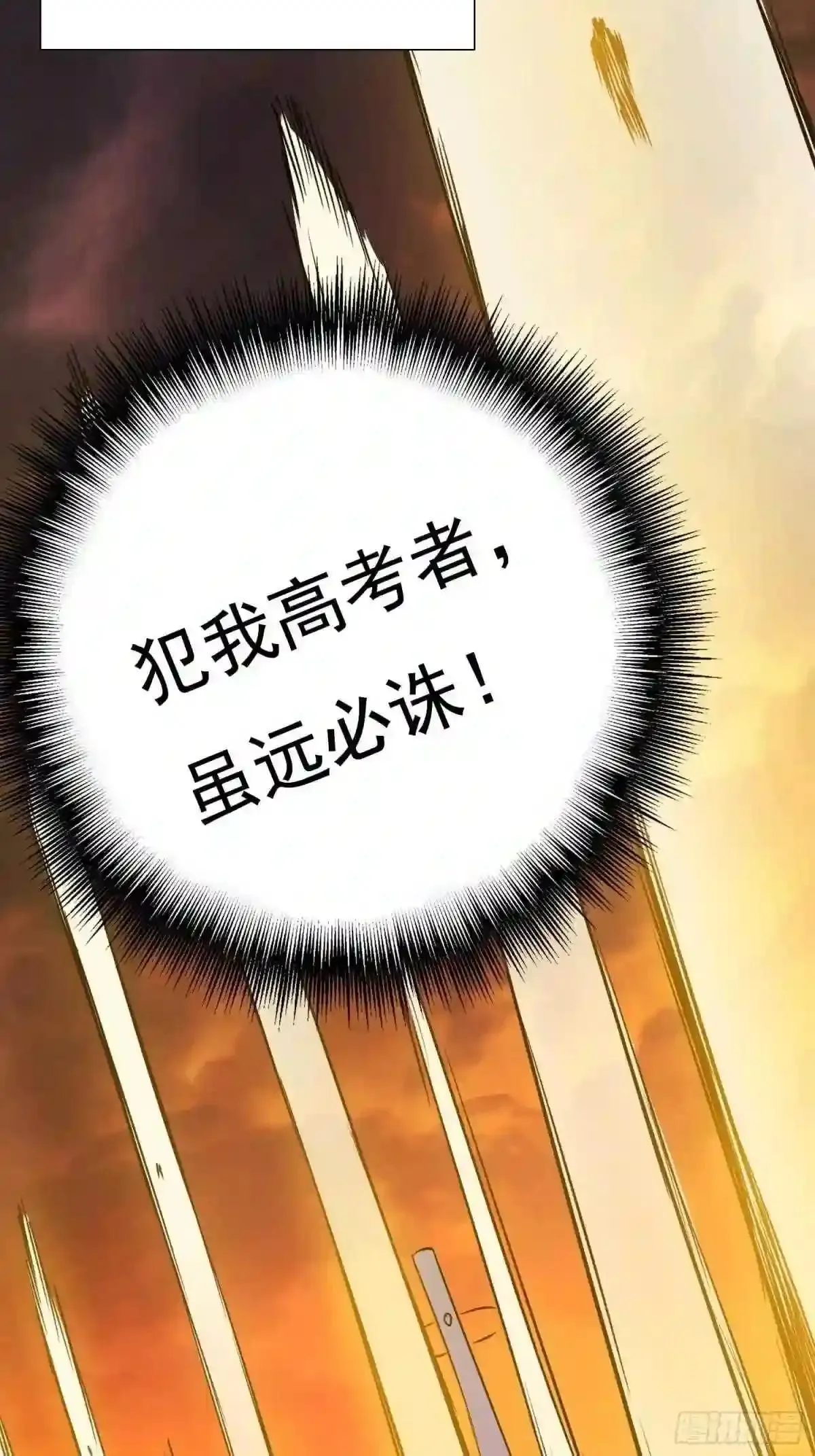 第67话 又被他装到了!27