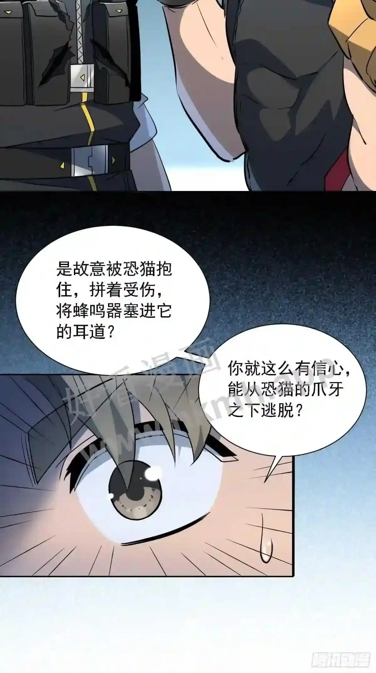 第108话 不如一起上吧25