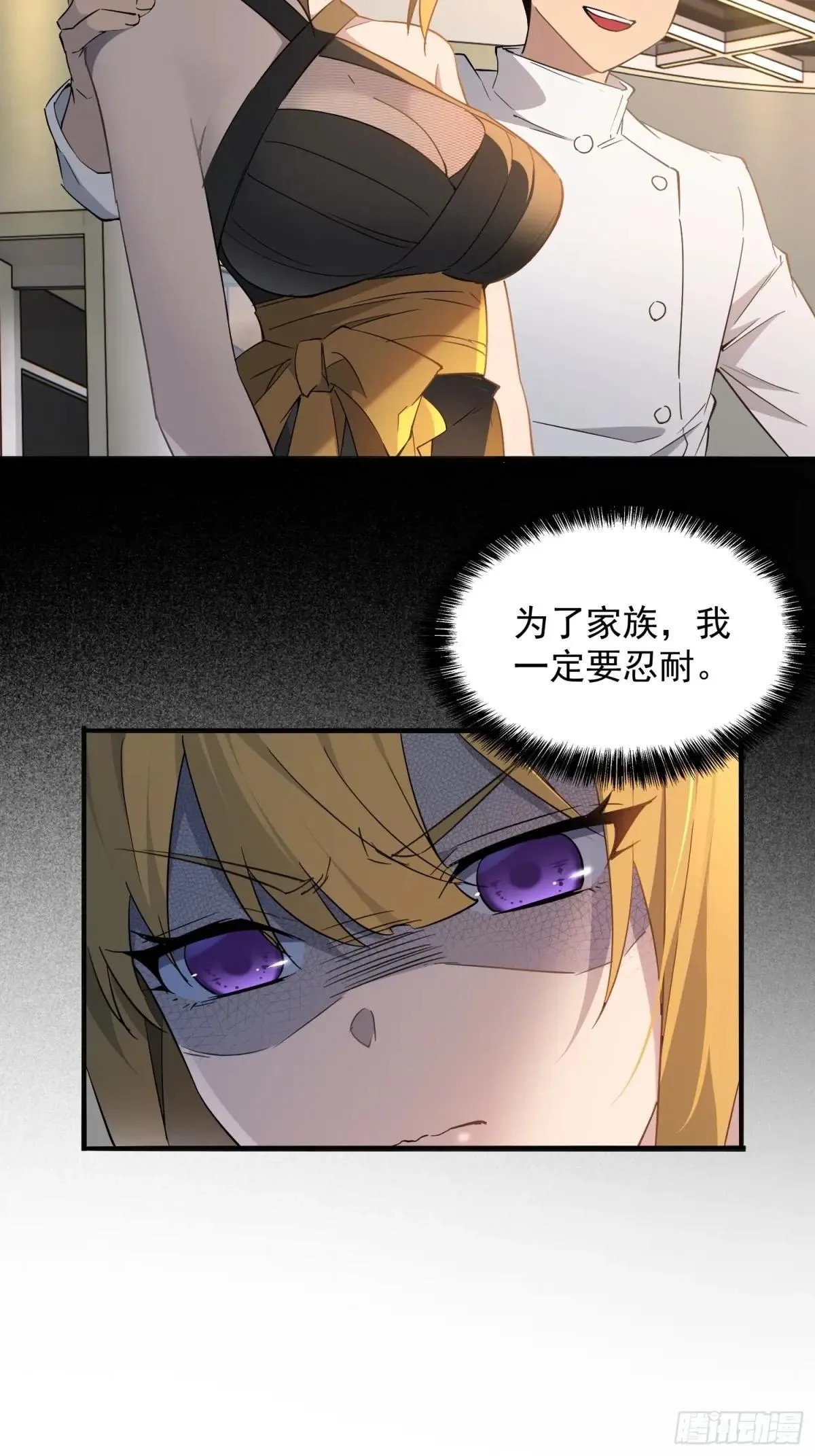 第296话 挨打上瘾左若童12