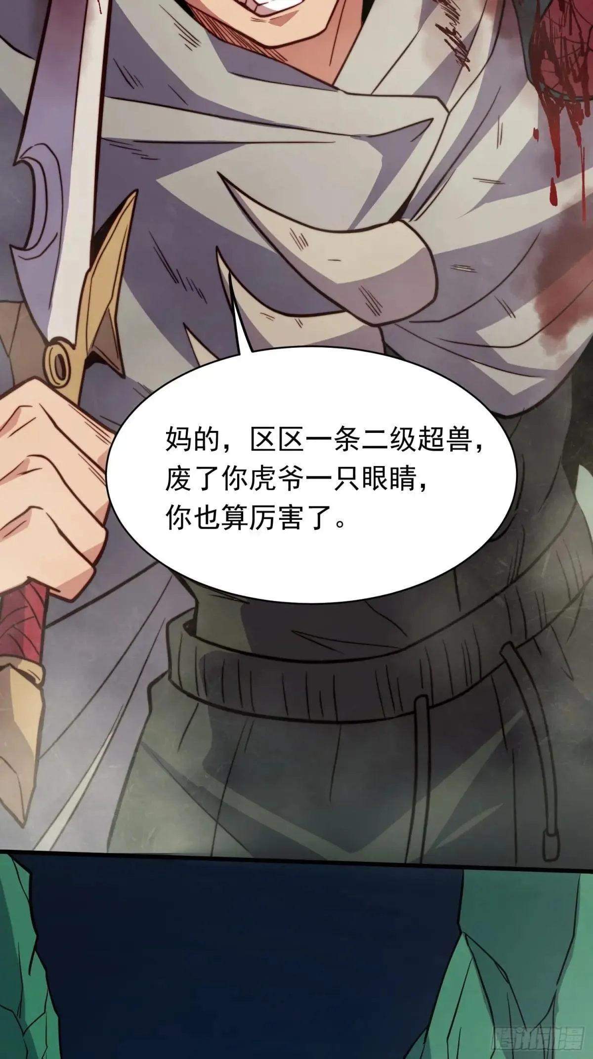 第174话 裂口森蚺58