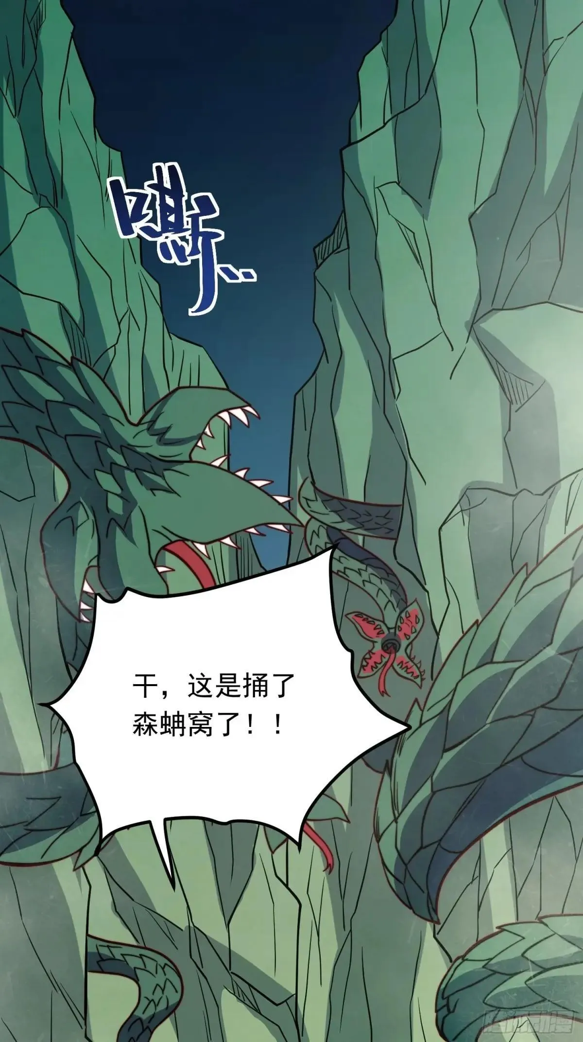 第174话 裂口森蚺59