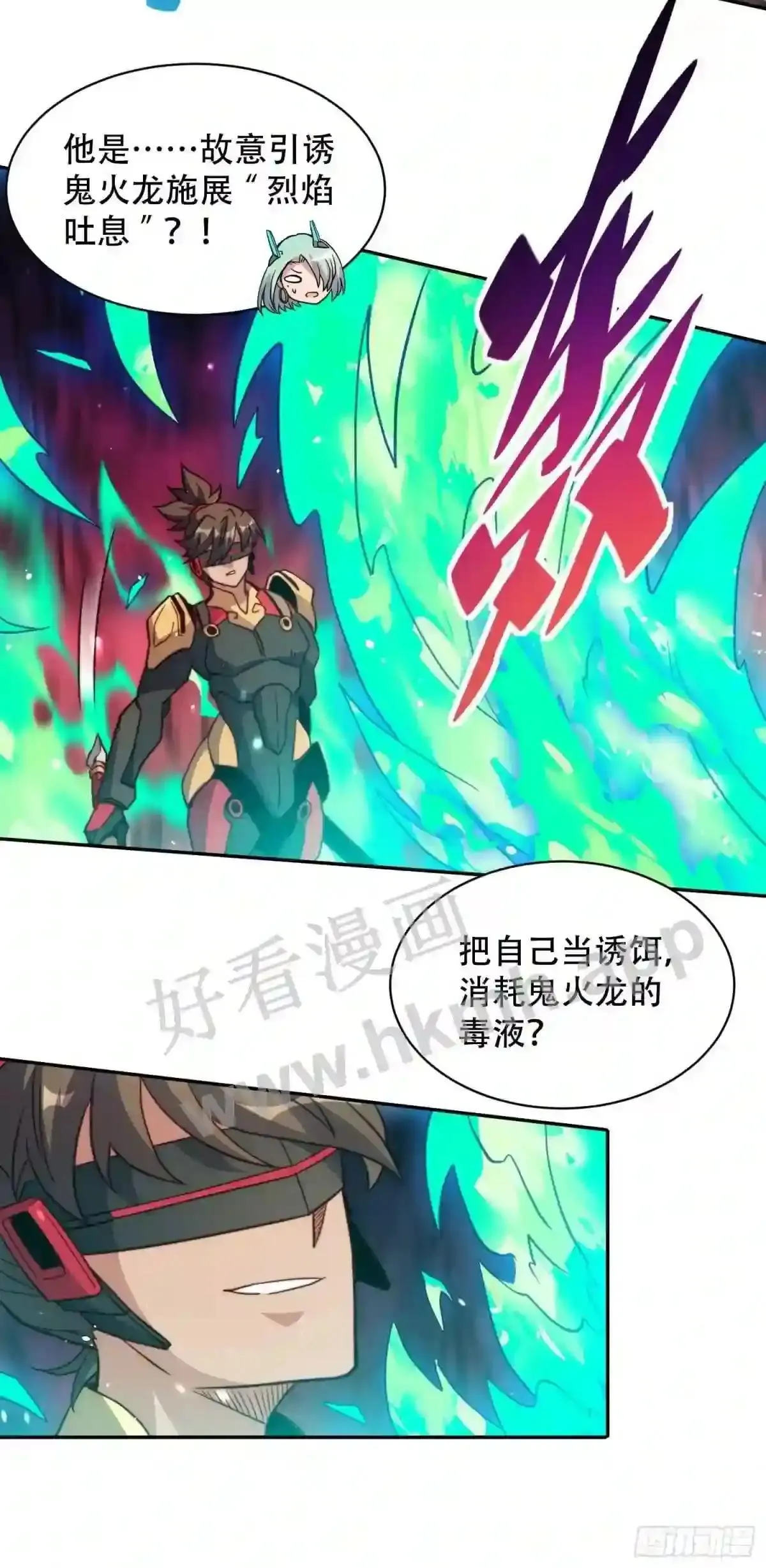 第145话 火力全开!5