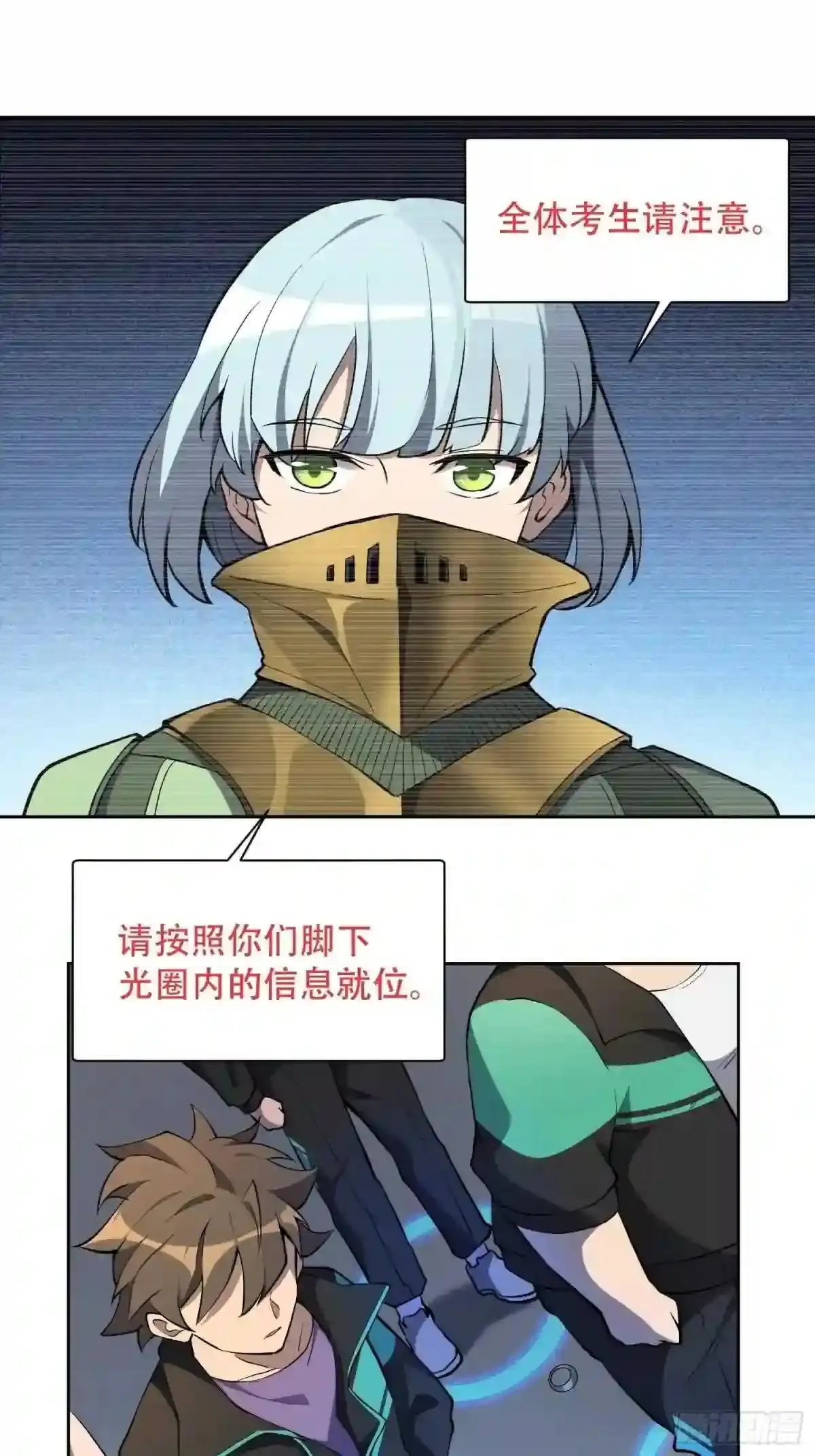 第55话 心灵测试?就这?2