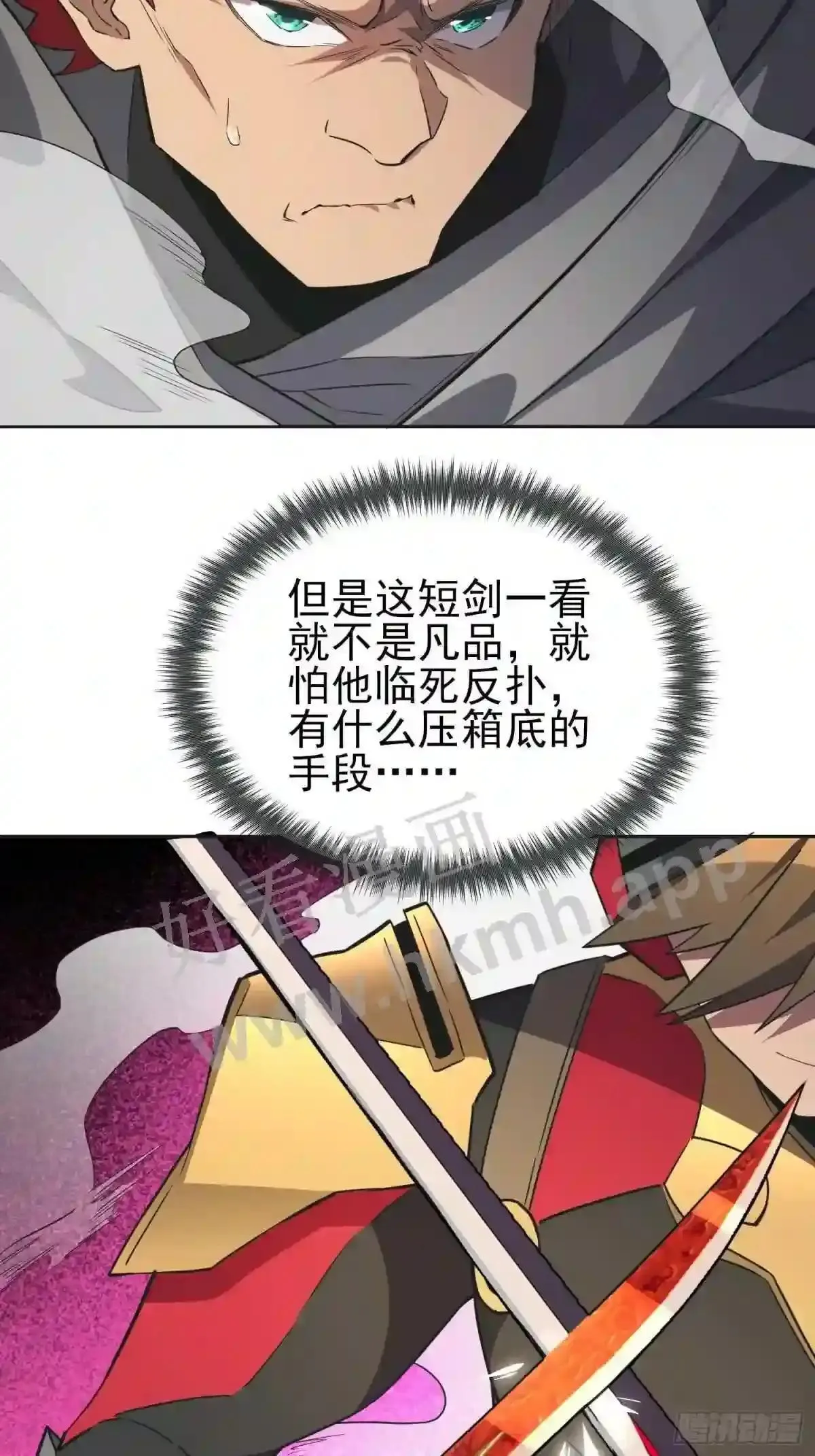 第166话 虎爷?!51