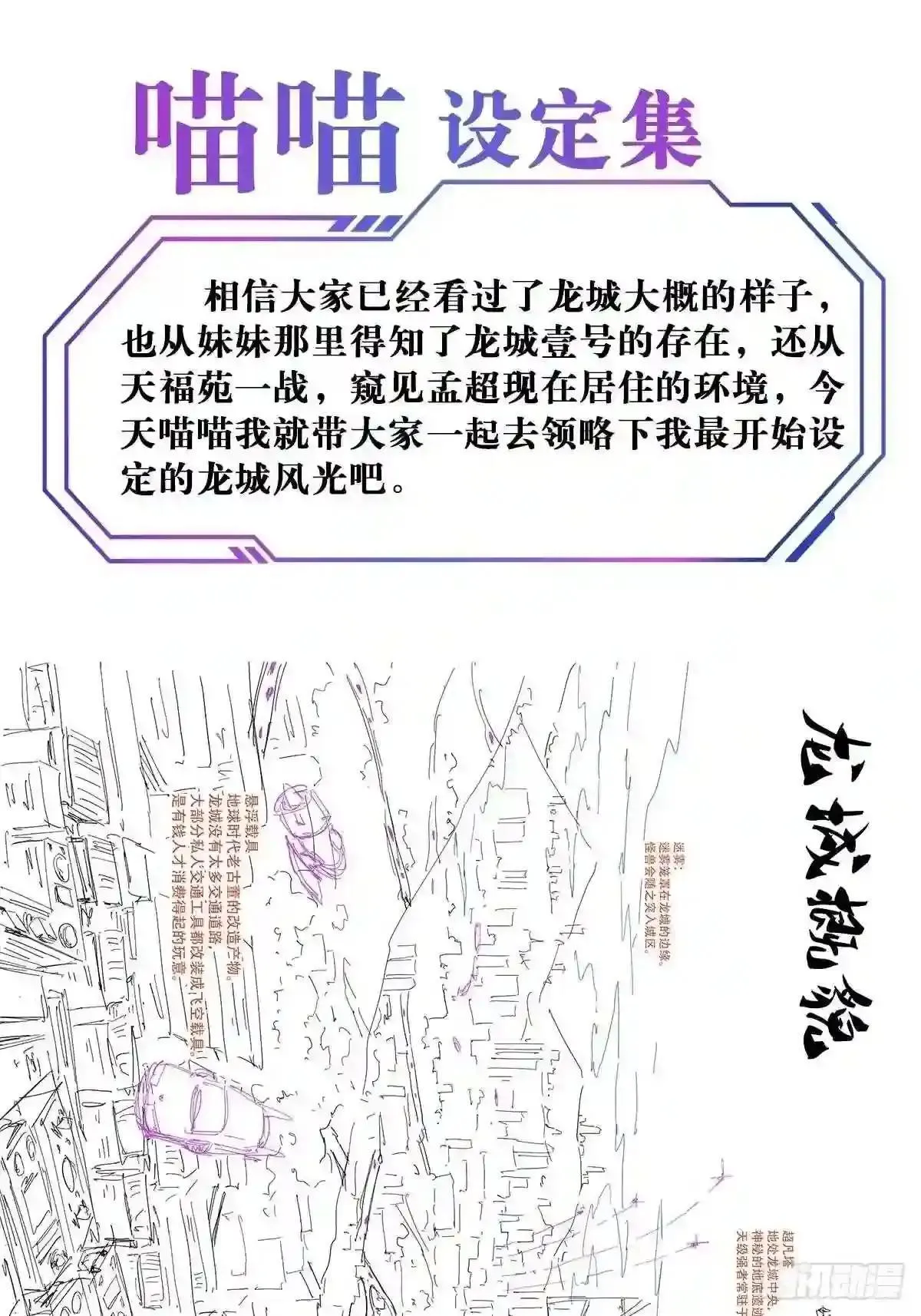 第12话 前世仇人沈荣发25