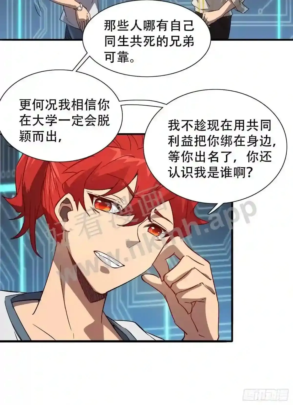 第88话 罗海抛出合作橄榄枝36