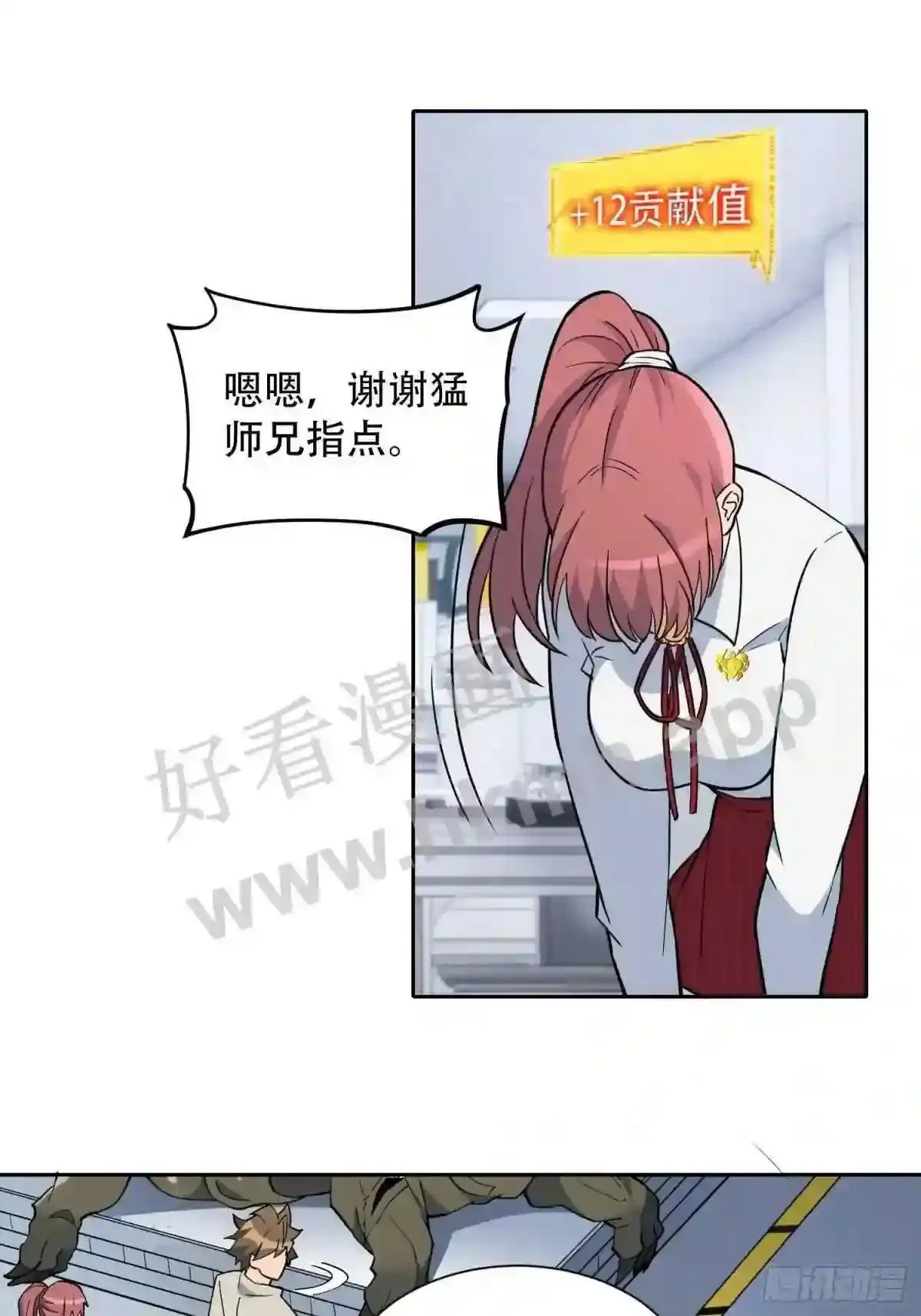 第105话 孟师兄给你指点了!30