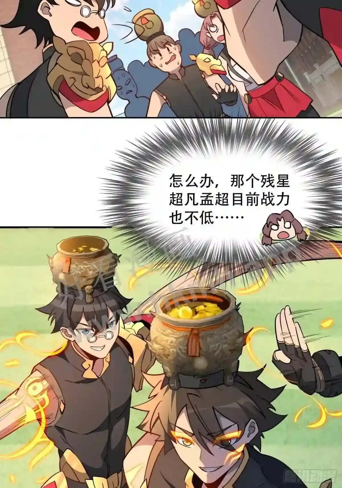 第94话 谁才是软柿子?!16