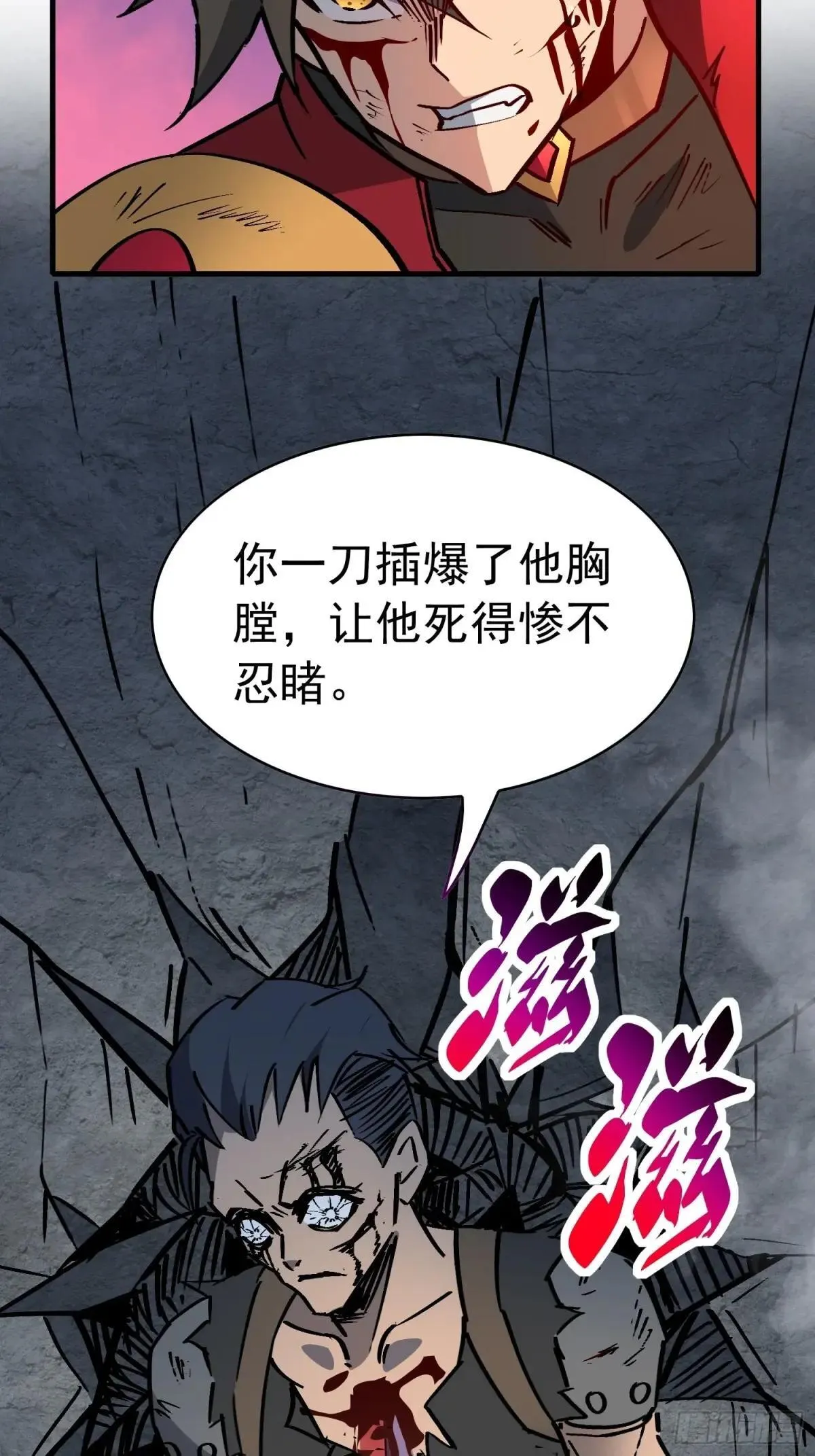 第277话 真假孟超！69