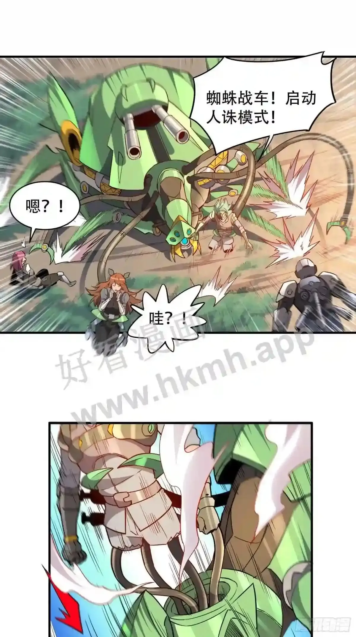 第142话 四大特招生18