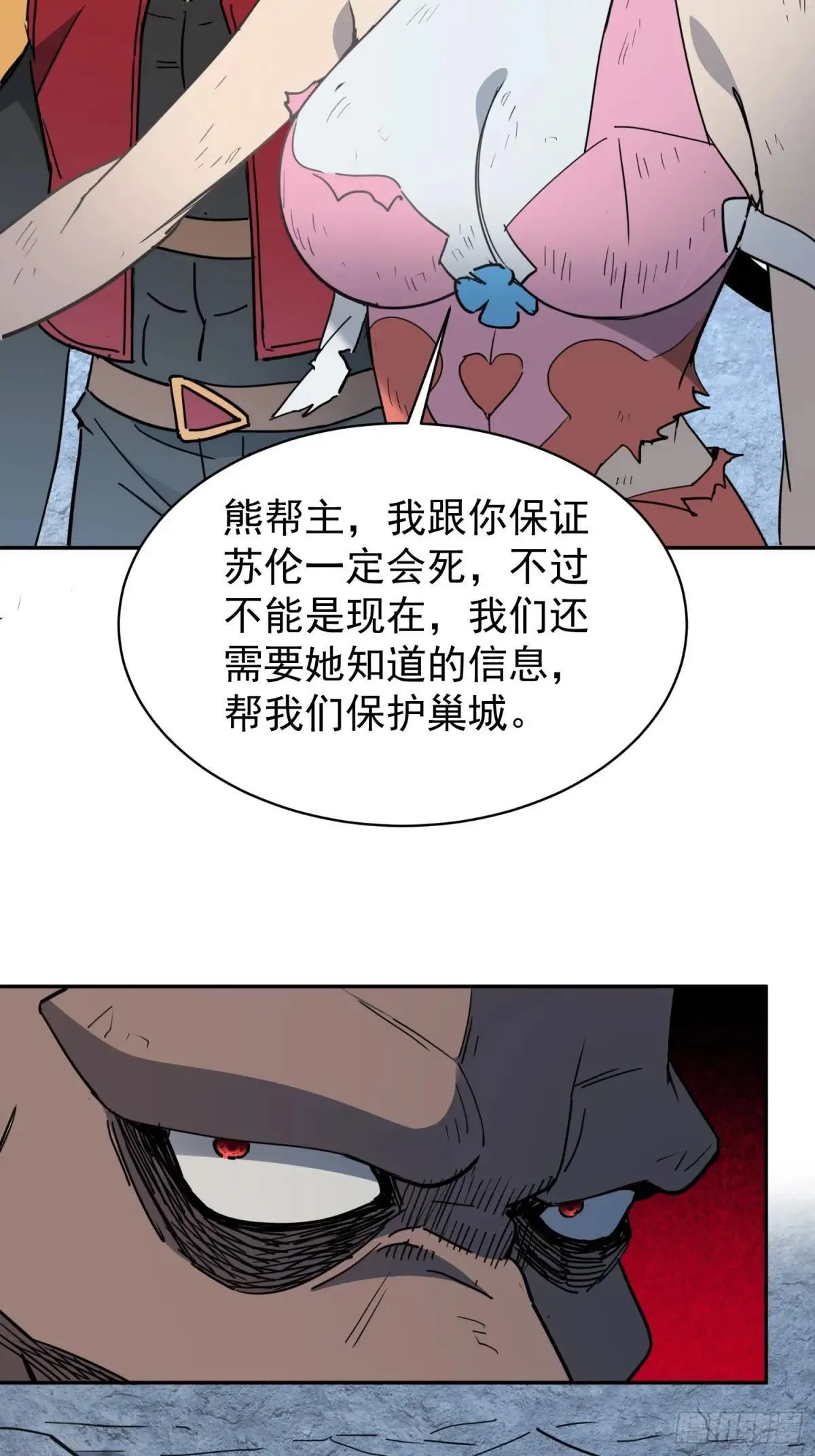 第242话 上当了！51