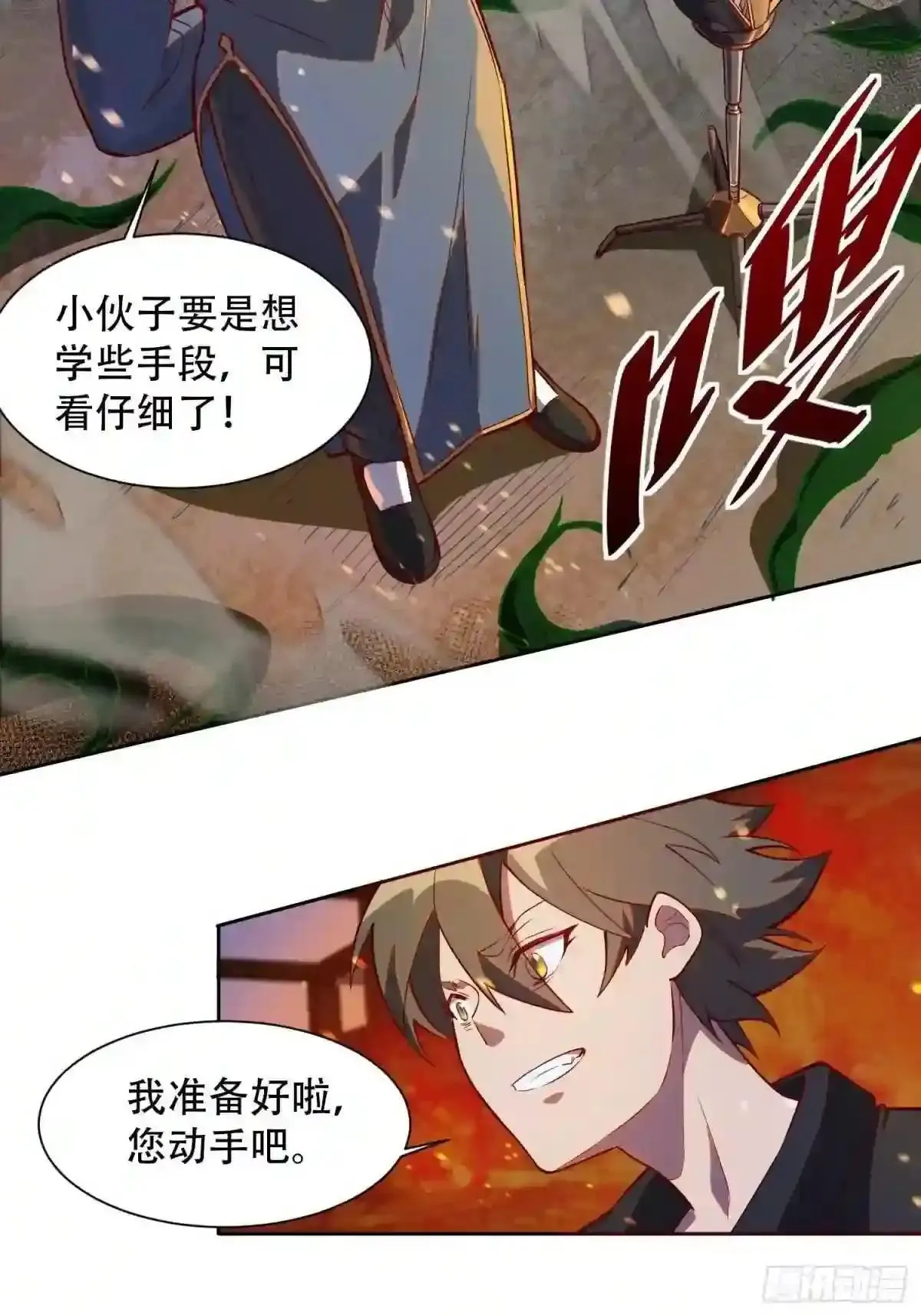 第15话 刀下留蛛19