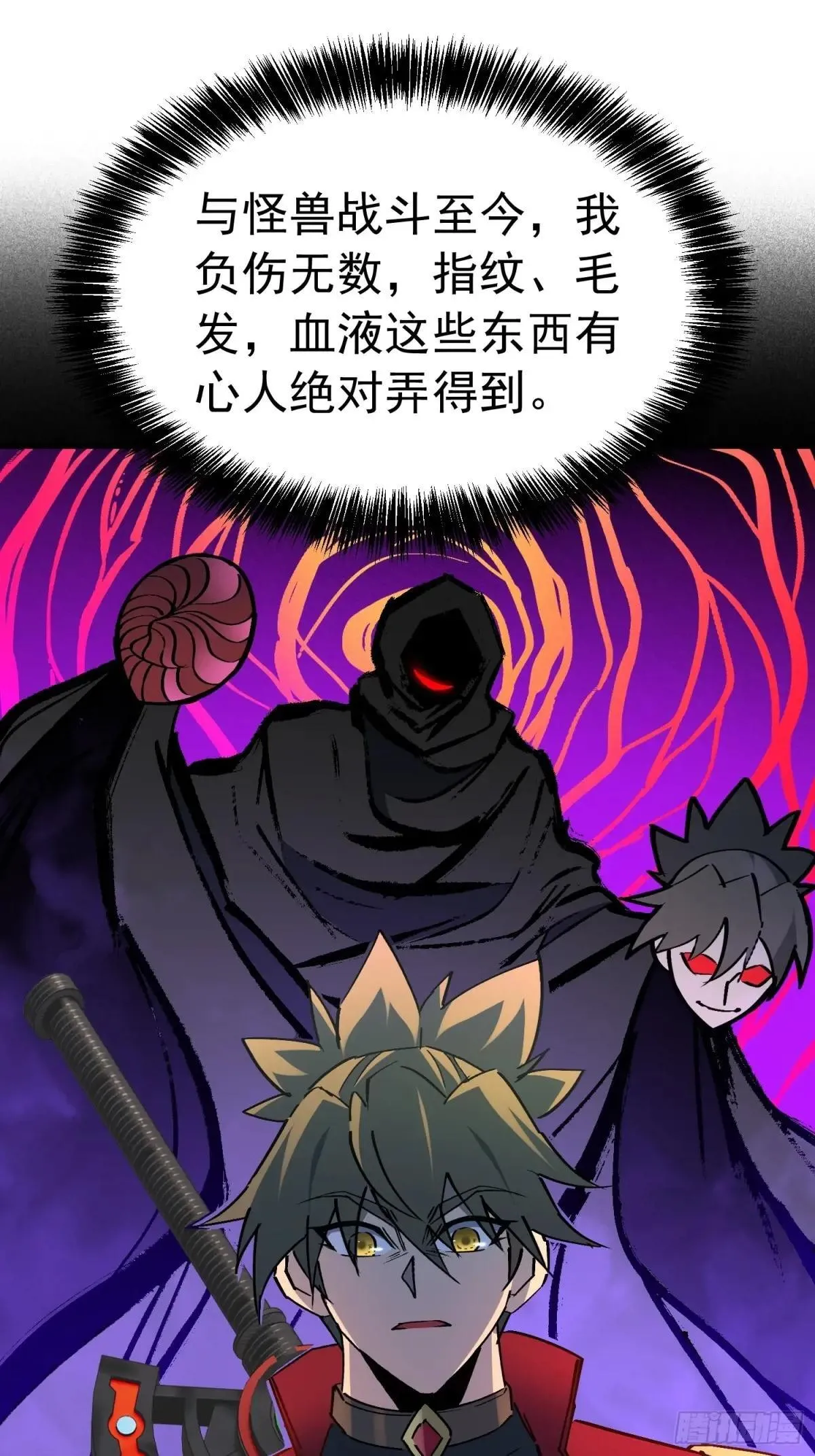 第277话 真假孟超！13