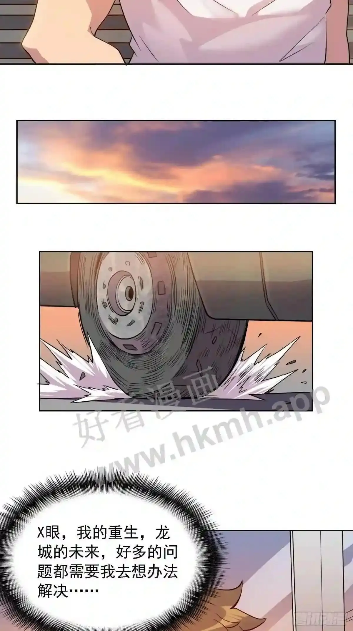 第127话 我从末日醒来?!26