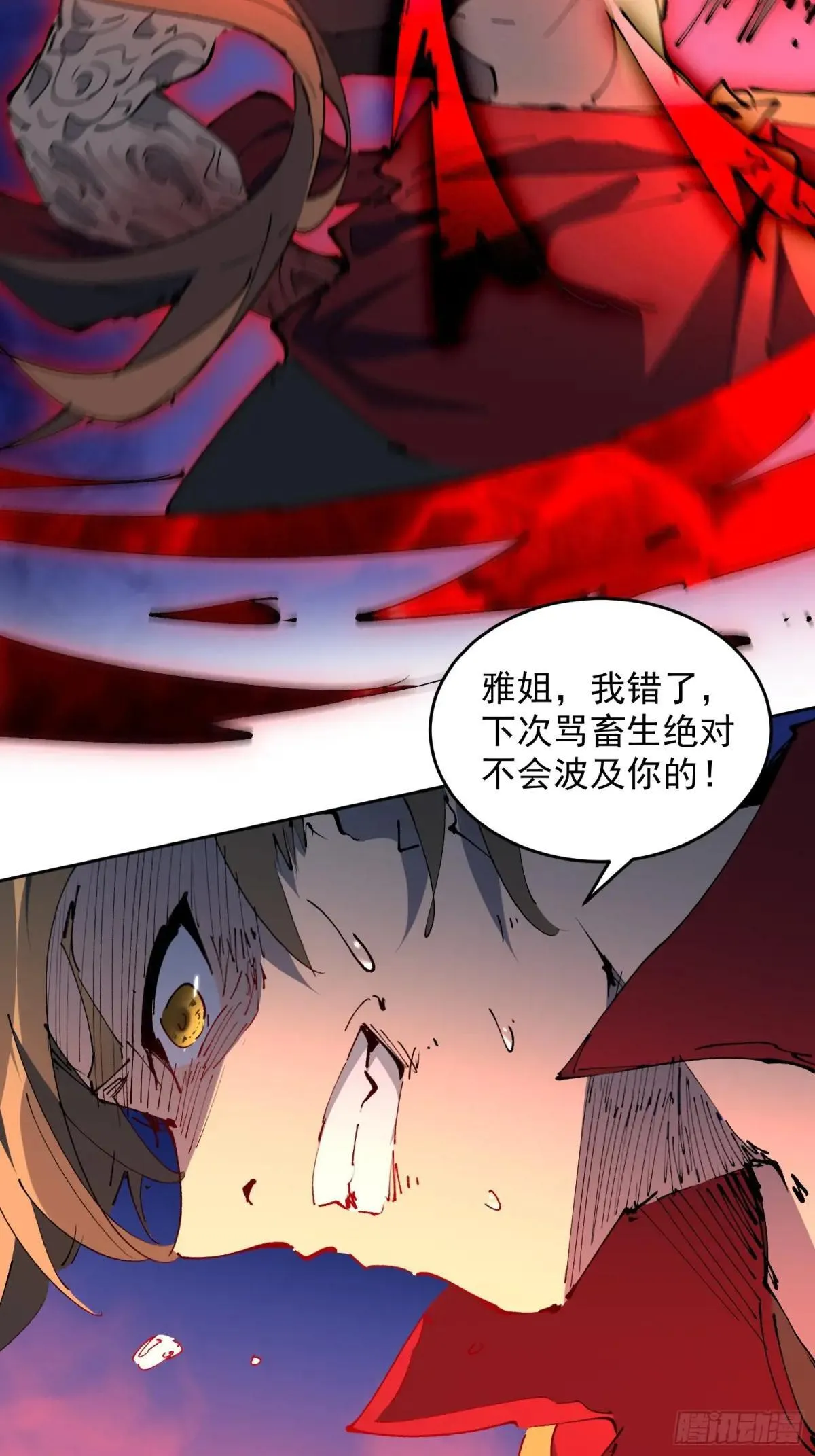 第283话 雅姐小心！22